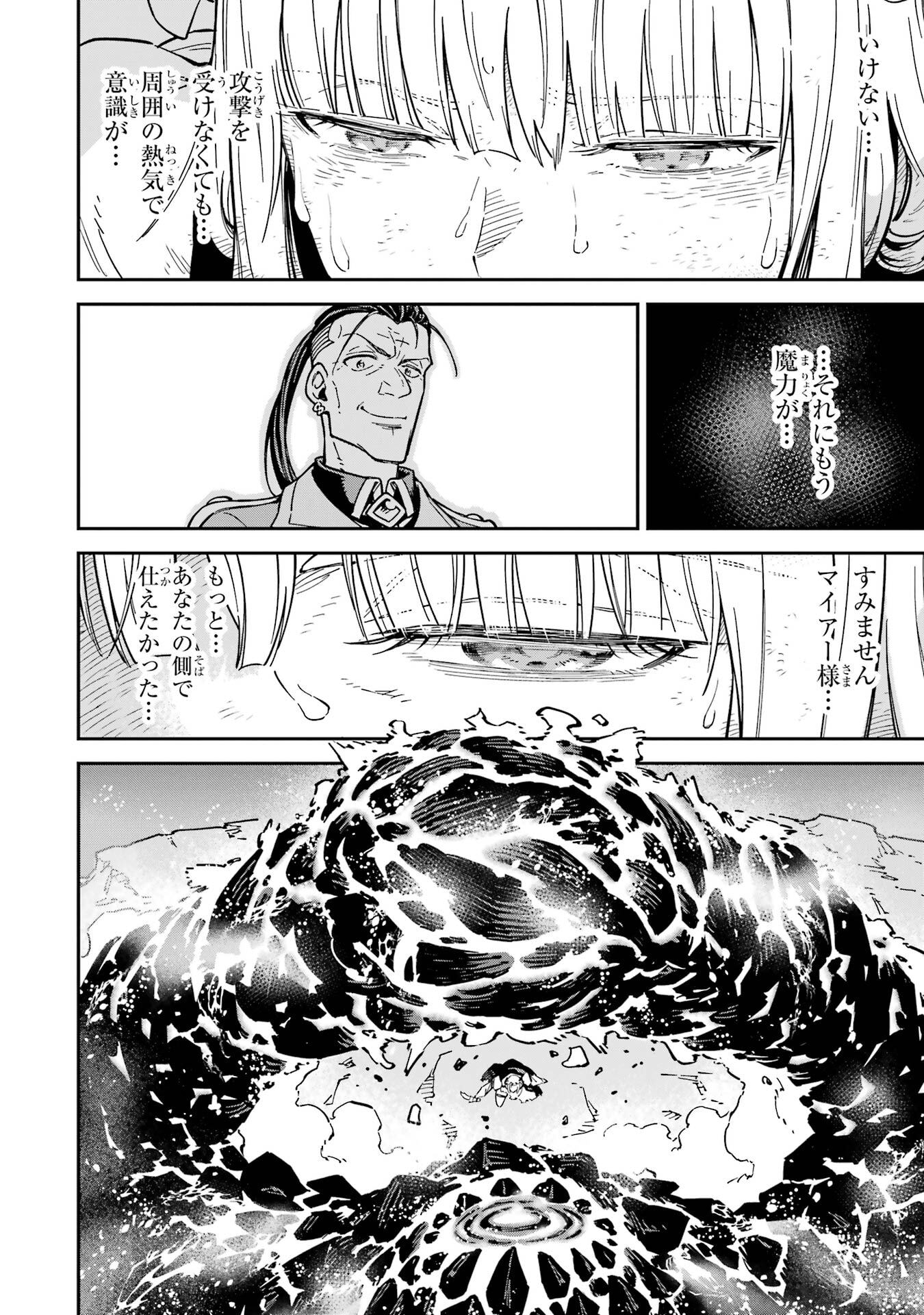 Isekai Kenja no Tensei Musou - Game no Chishiki de Isekai Saikyou Chap 53 - Next Chap 54