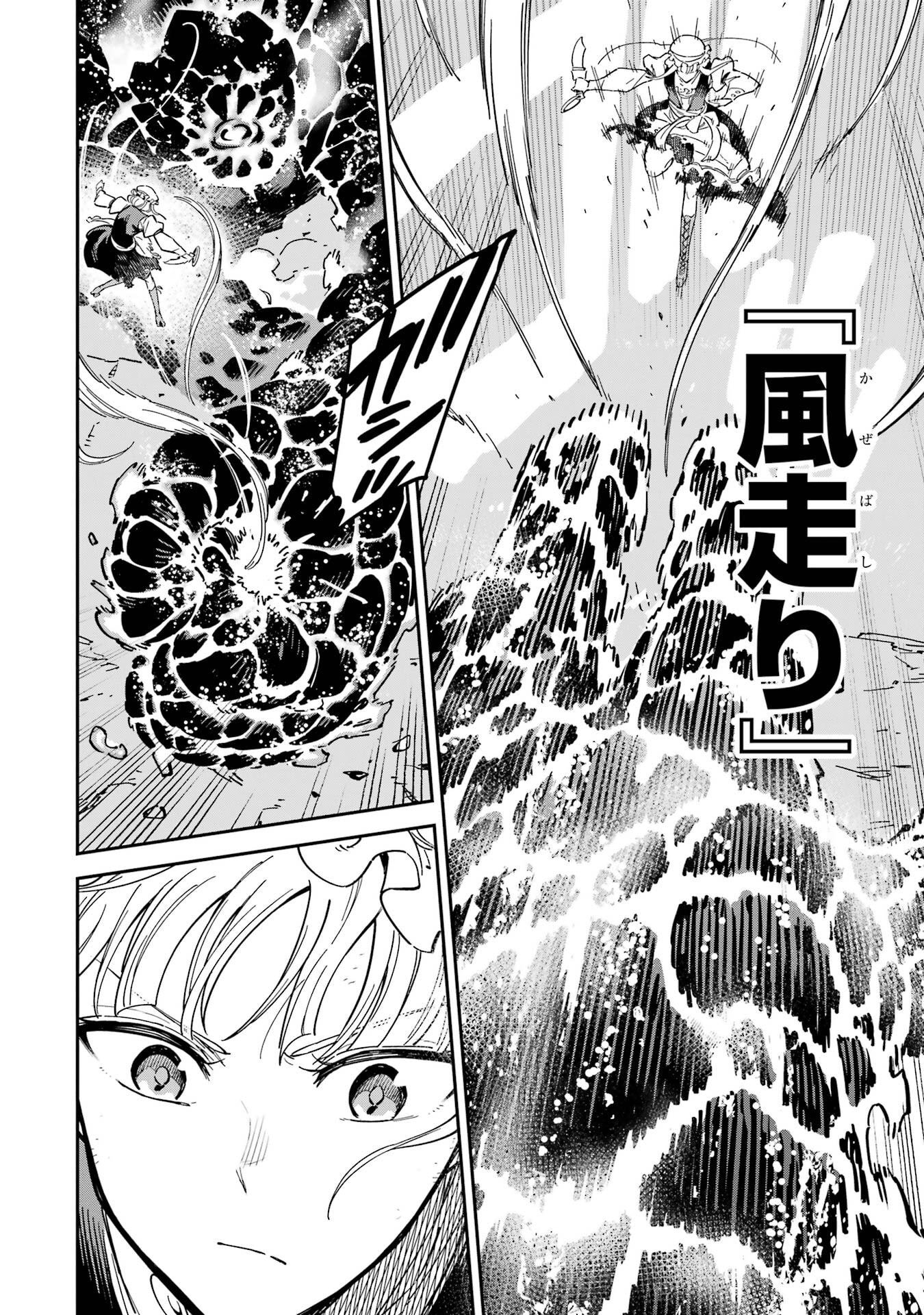 Isekai Kenja no Tensei Musou - Game no Chishiki de Isekai Saikyou Chap 53 - Next Chap 54