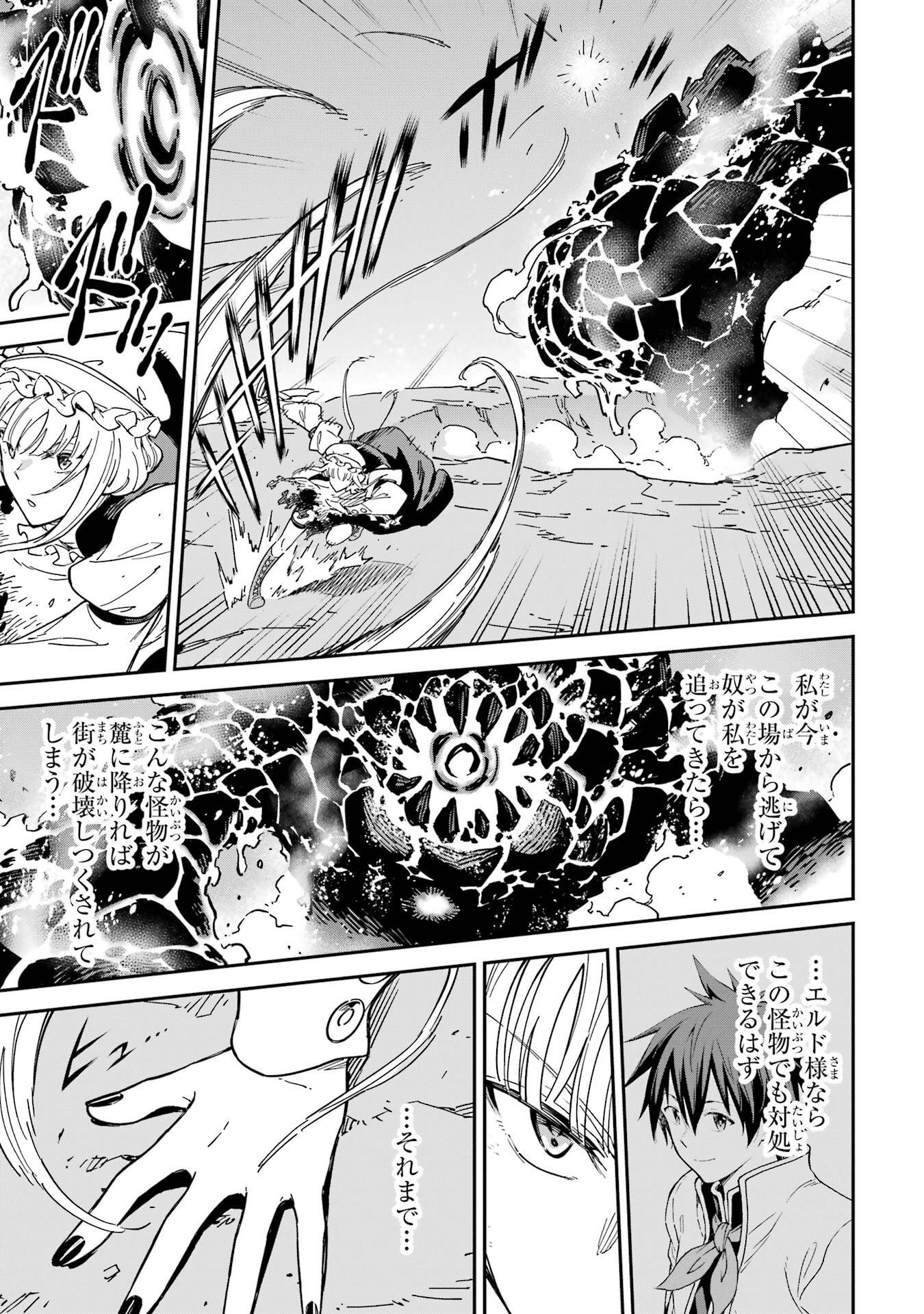 Isekai Kenja no Tensei Musou - Game no Chishiki de Isekai Saikyou Chap 53 - Next Chap 54