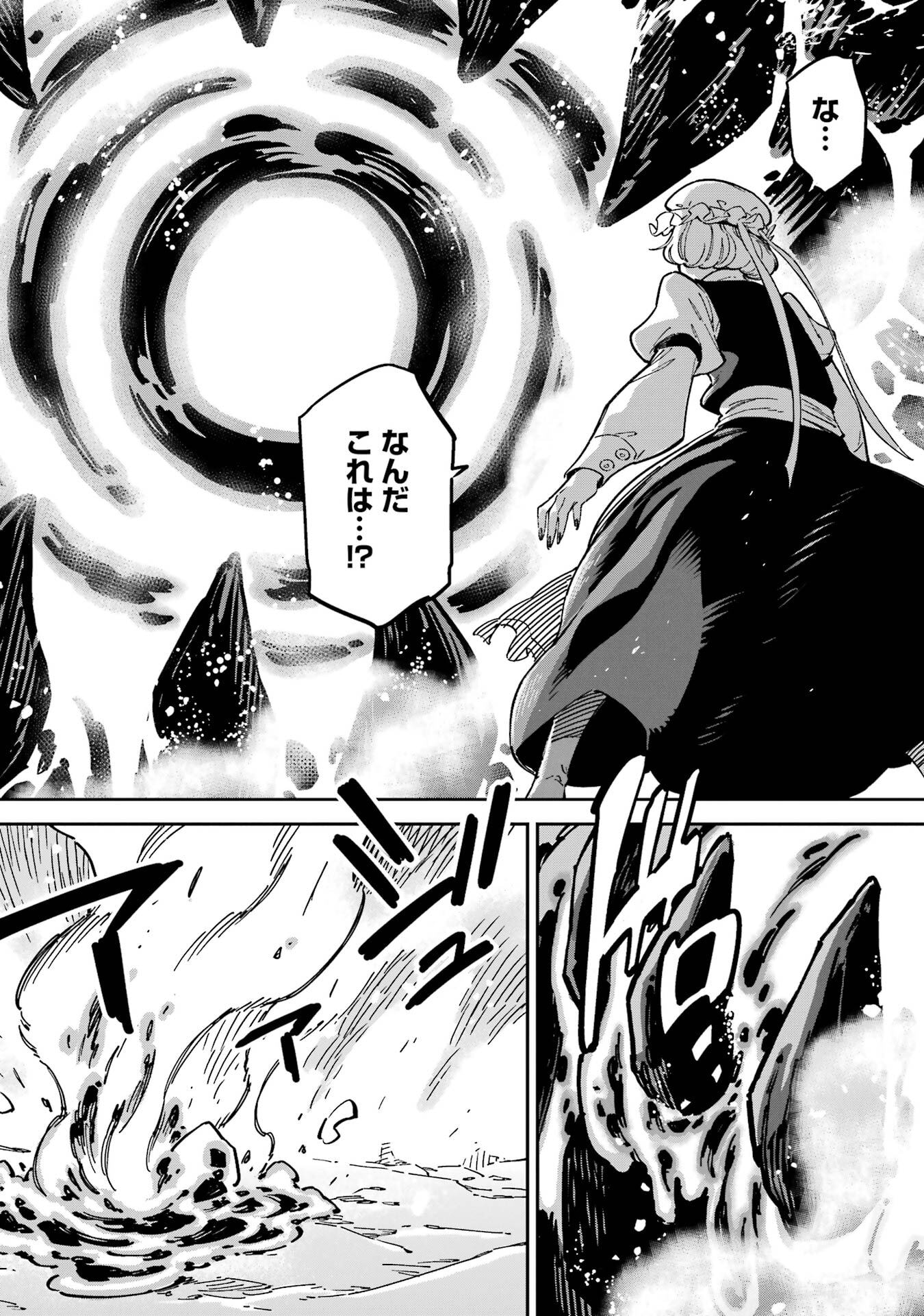 Isekai Kenja no Tensei Musou - Game no Chishiki de Isekai Saikyou Chap 53 - Next Chap 54