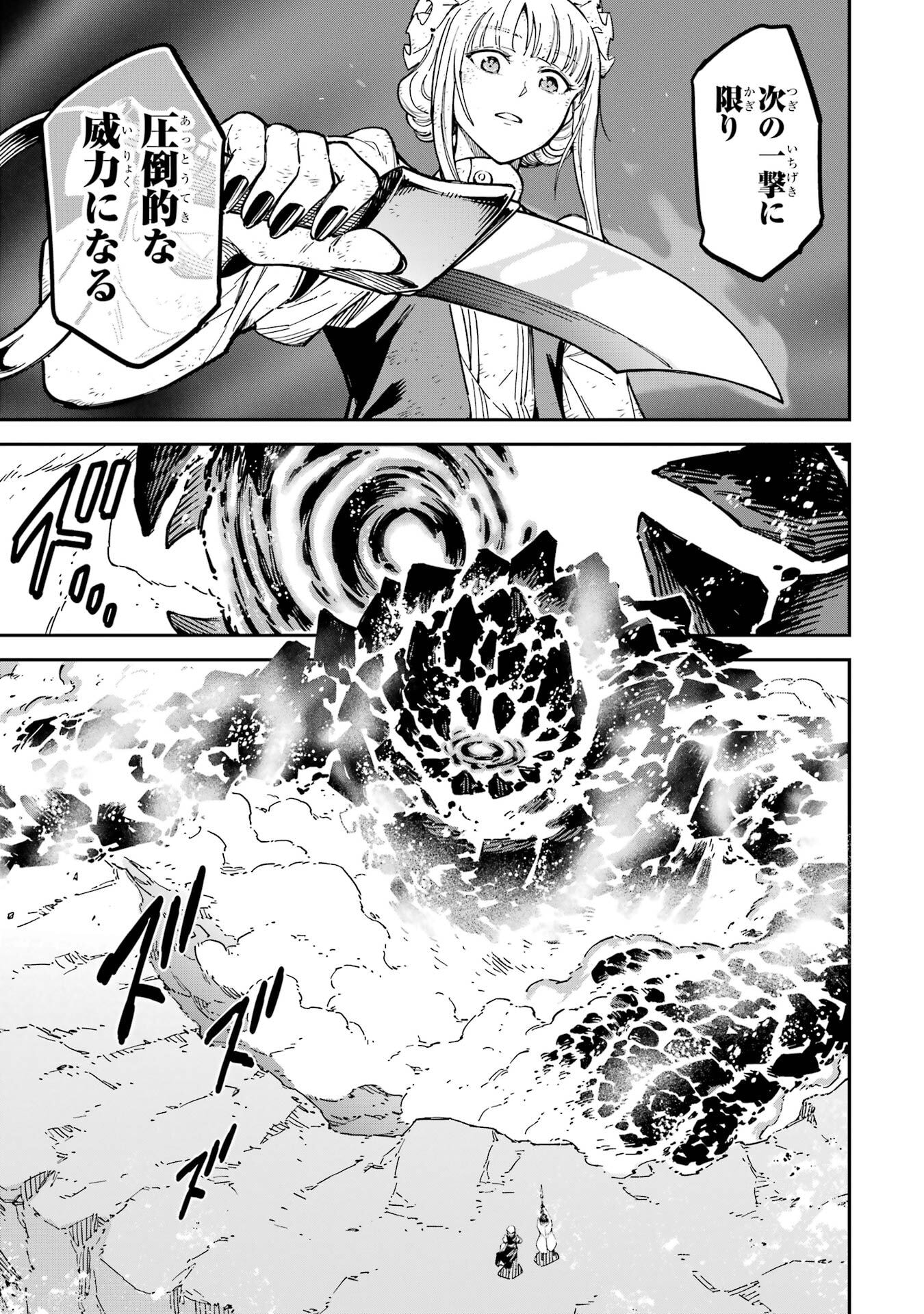 Isekai Kenja no Tensei Musou - Game no Chishiki de Isekai Saikyou Chap 53 - Next Chap 54
