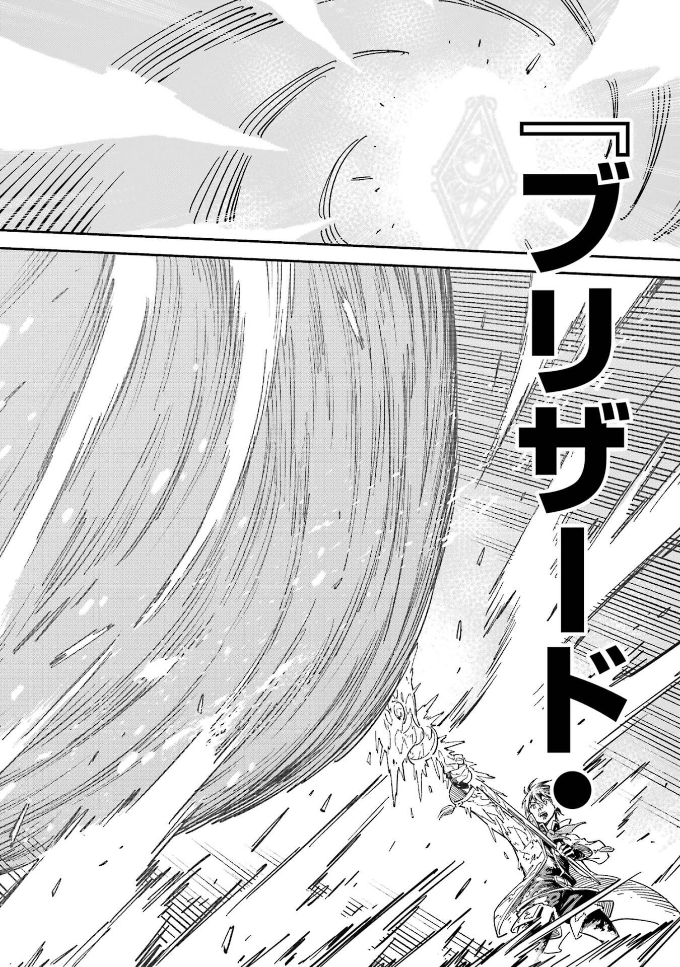 Isekai Kenja no Tensei Musou - Game no Chishiki de Isekai Saikyou Chap 53 - Next Chap 54