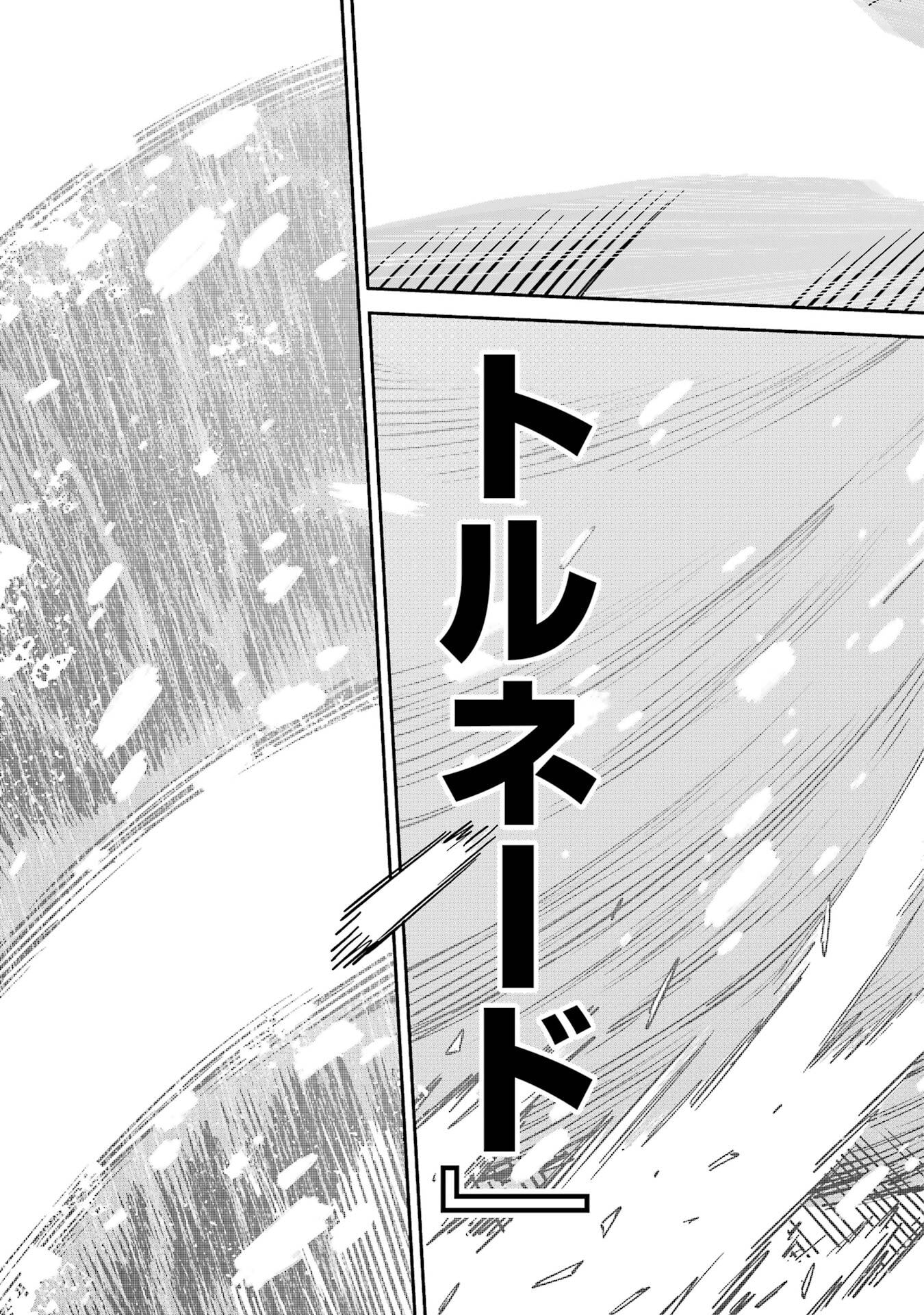 Isekai Kenja no Tensei Musou - Game no Chishiki de Isekai Saikyou Chap 53 - Next Chap 54