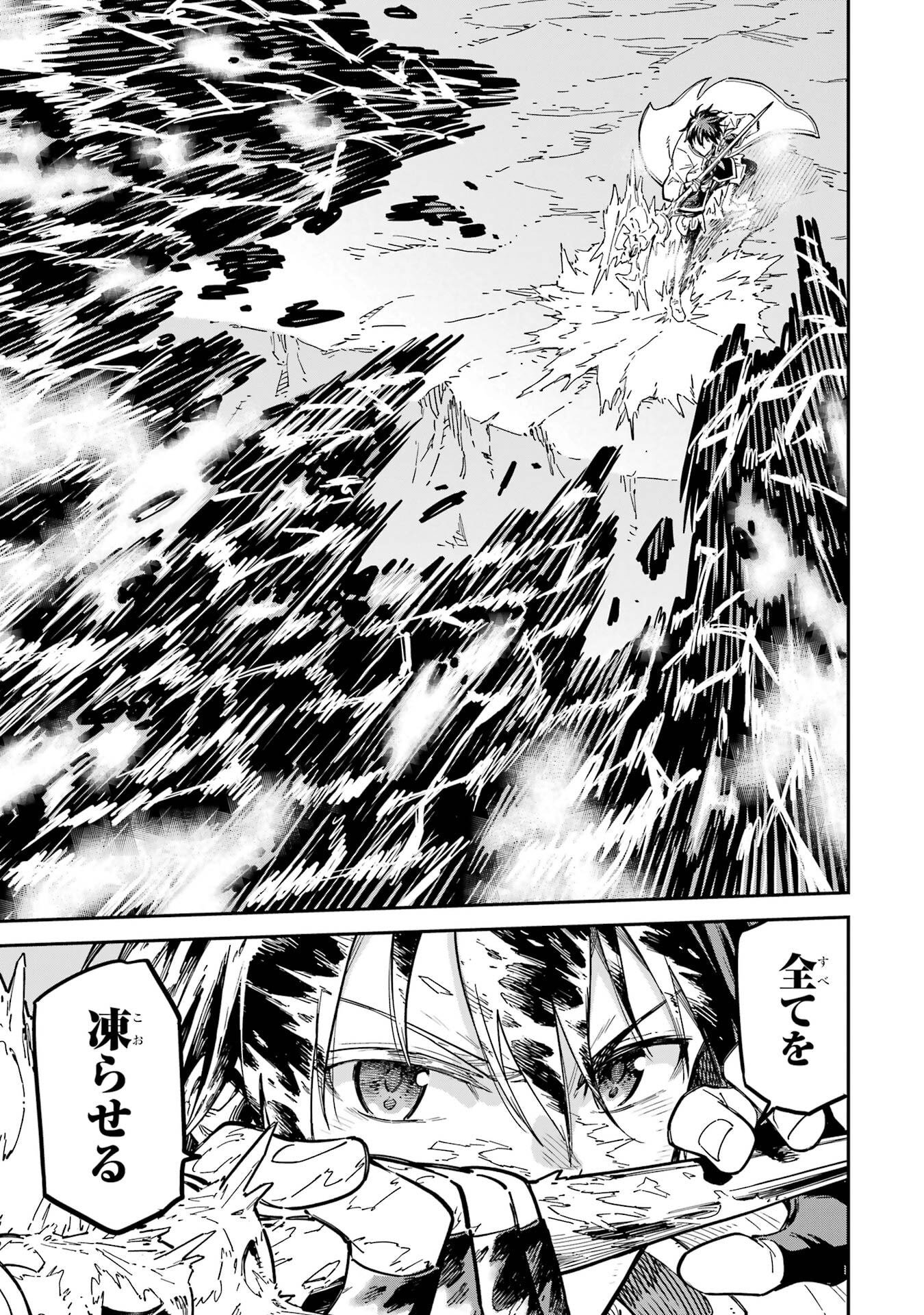 Isekai Kenja no Tensei Musou - Game no Chishiki de Isekai Saikyou Chap 53 - Next Chap 54