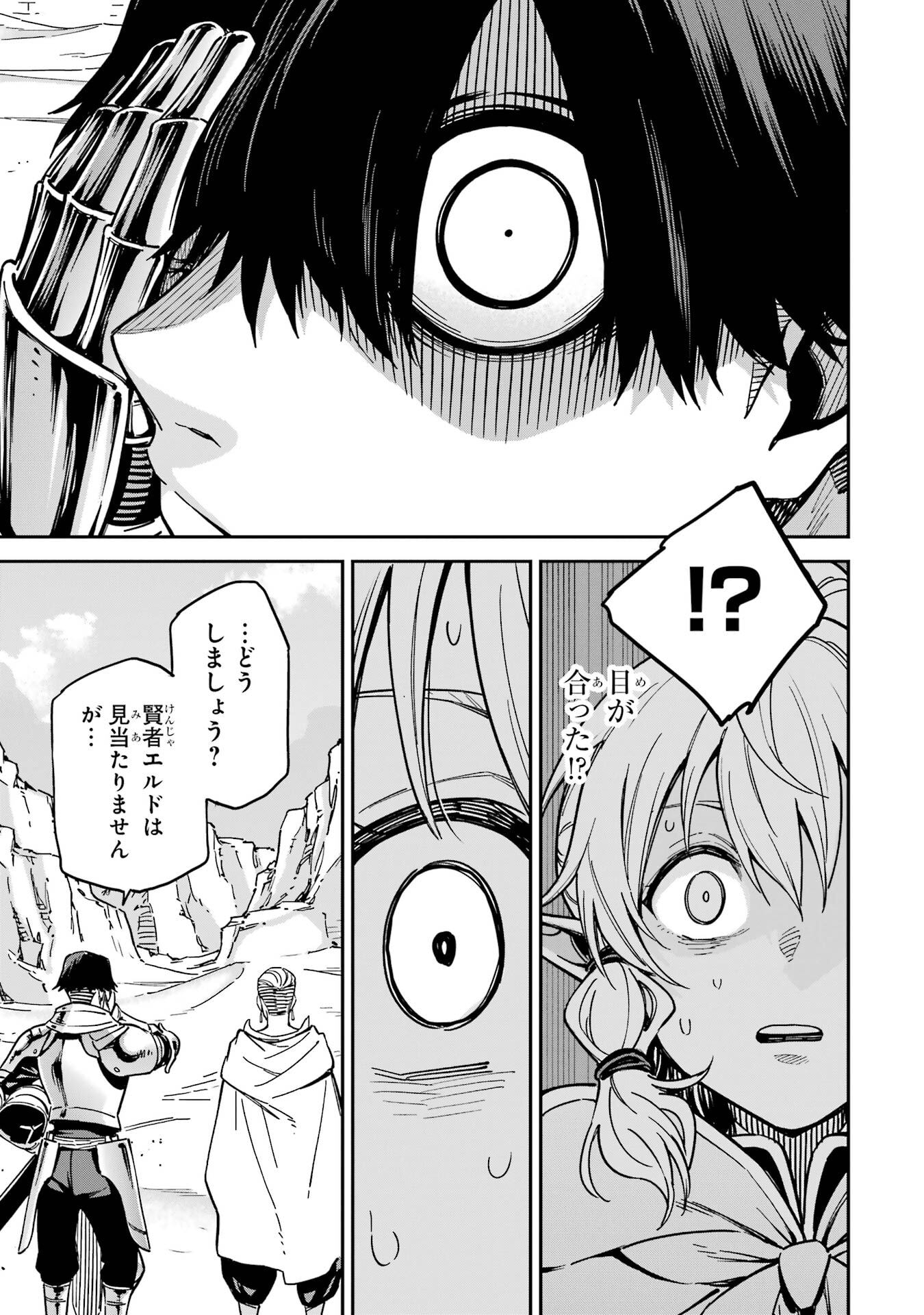 Isekai Kenja no Tensei Musou - Game no Chishiki de Isekai Saikyou Chap 53 - Next Chap 54