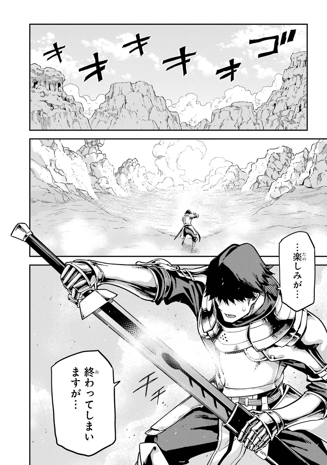 Isekai Kenja no Tensei Musou - Game no Chishiki de Isekai Saikyou Chap 53 - Next Chap 54