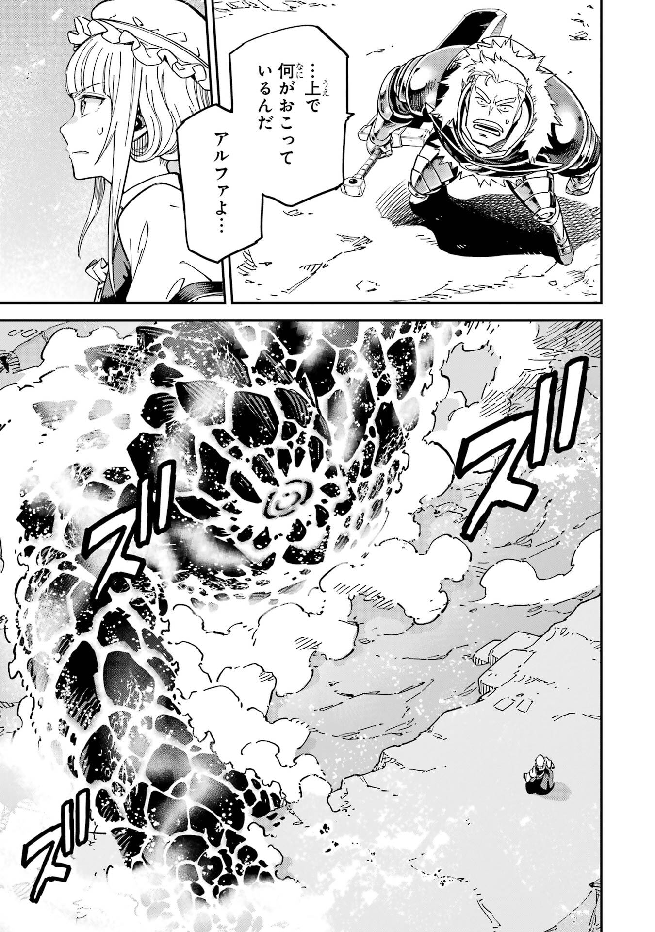 Isekai Kenja no Tensei Musou - Game no Chishiki de Isekai Saikyou Chap 53 - Next Chap 54