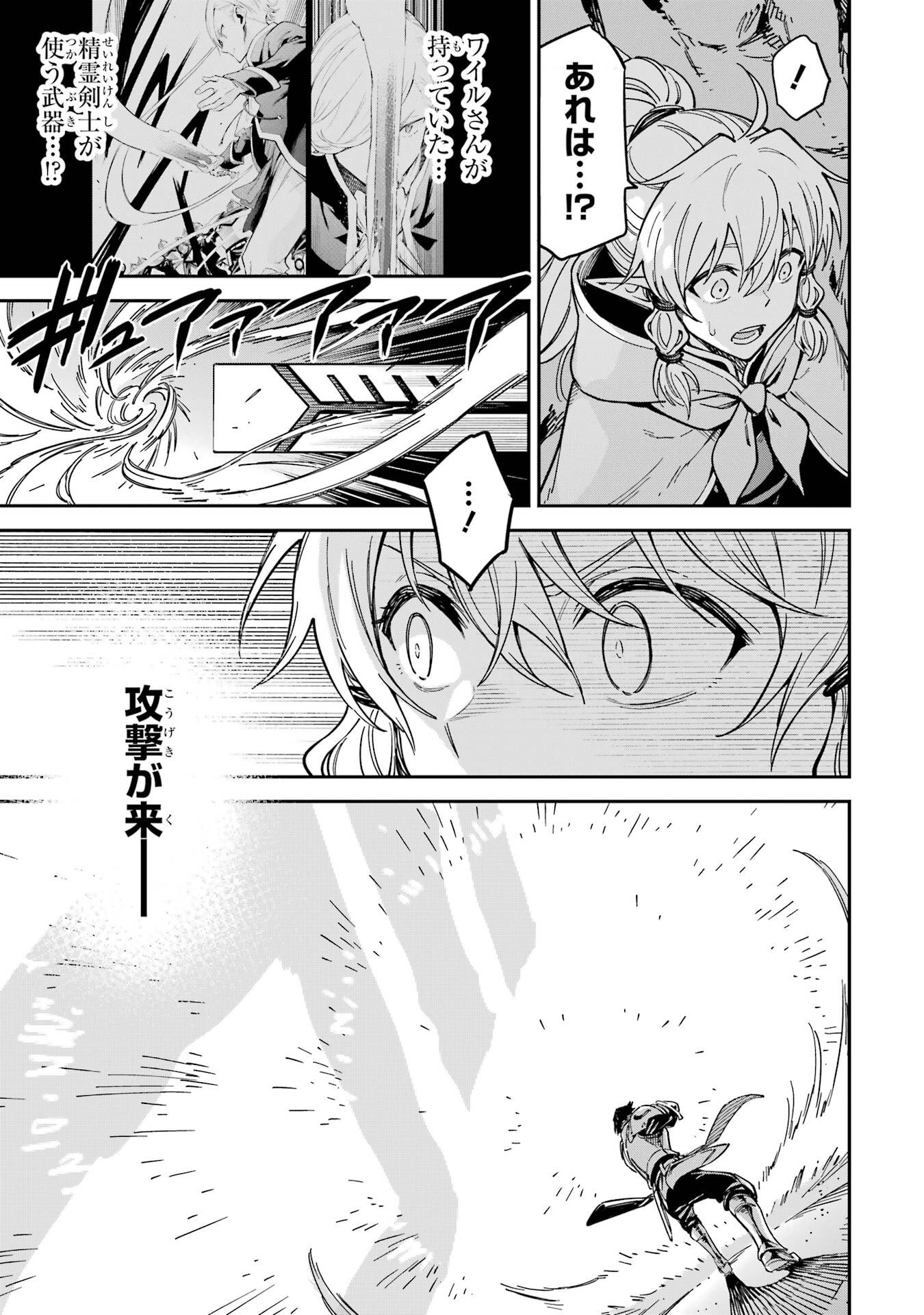 Isekai Kenja no Tensei Musou - Game no Chishiki de Isekai Saikyou Chap 53 - Next Chap 54