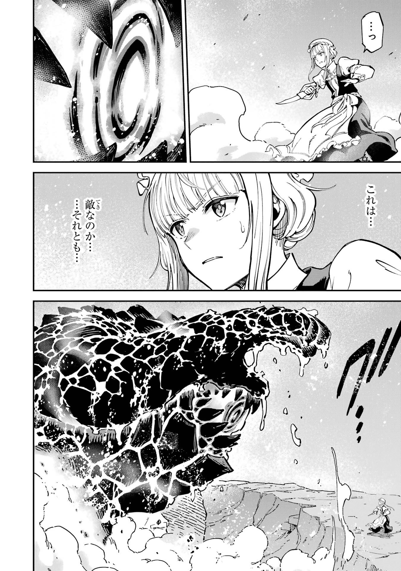 Isekai Kenja no Tensei Musou - Game no Chishiki de Isekai Saikyou Chap 53 - Next Chap 54