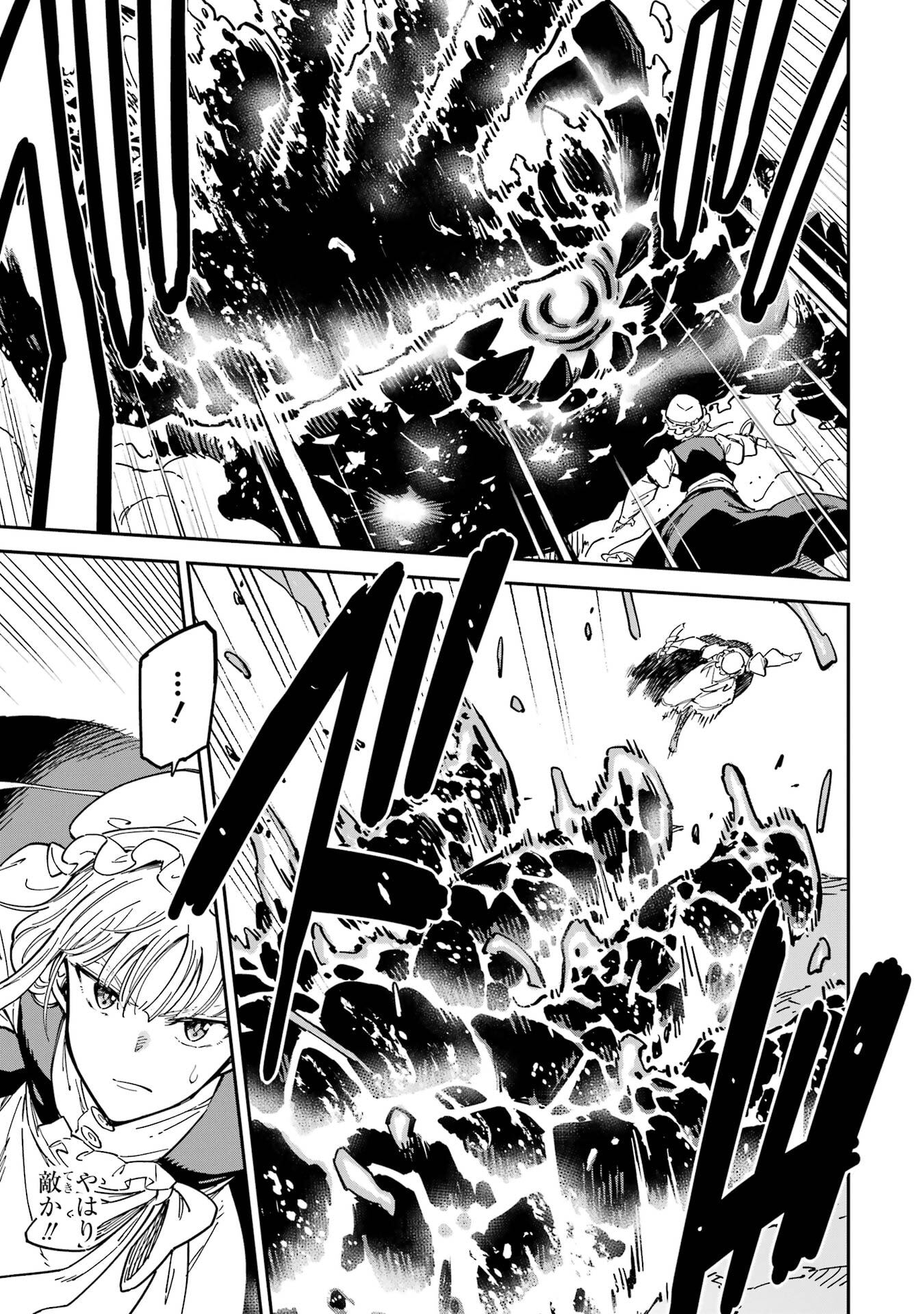 Isekai Kenja no Tensei Musou - Game no Chishiki de Isekai Saikyou Chap 53 - Next Chap 54