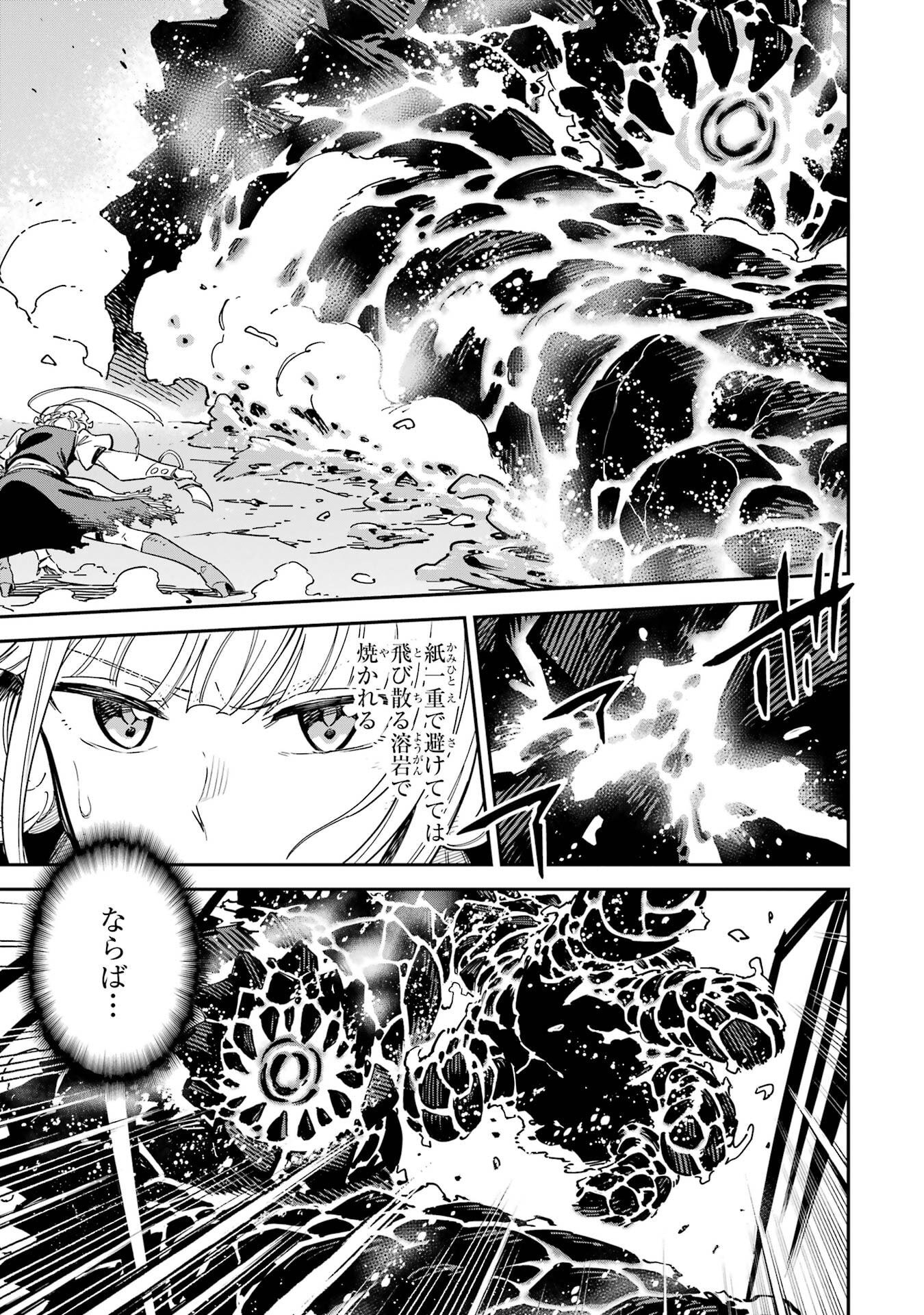 Isekai Kenja no Tensei Musou - Game no Chishiki de Isekai Saikyou Chap 53 - Next Chap 54