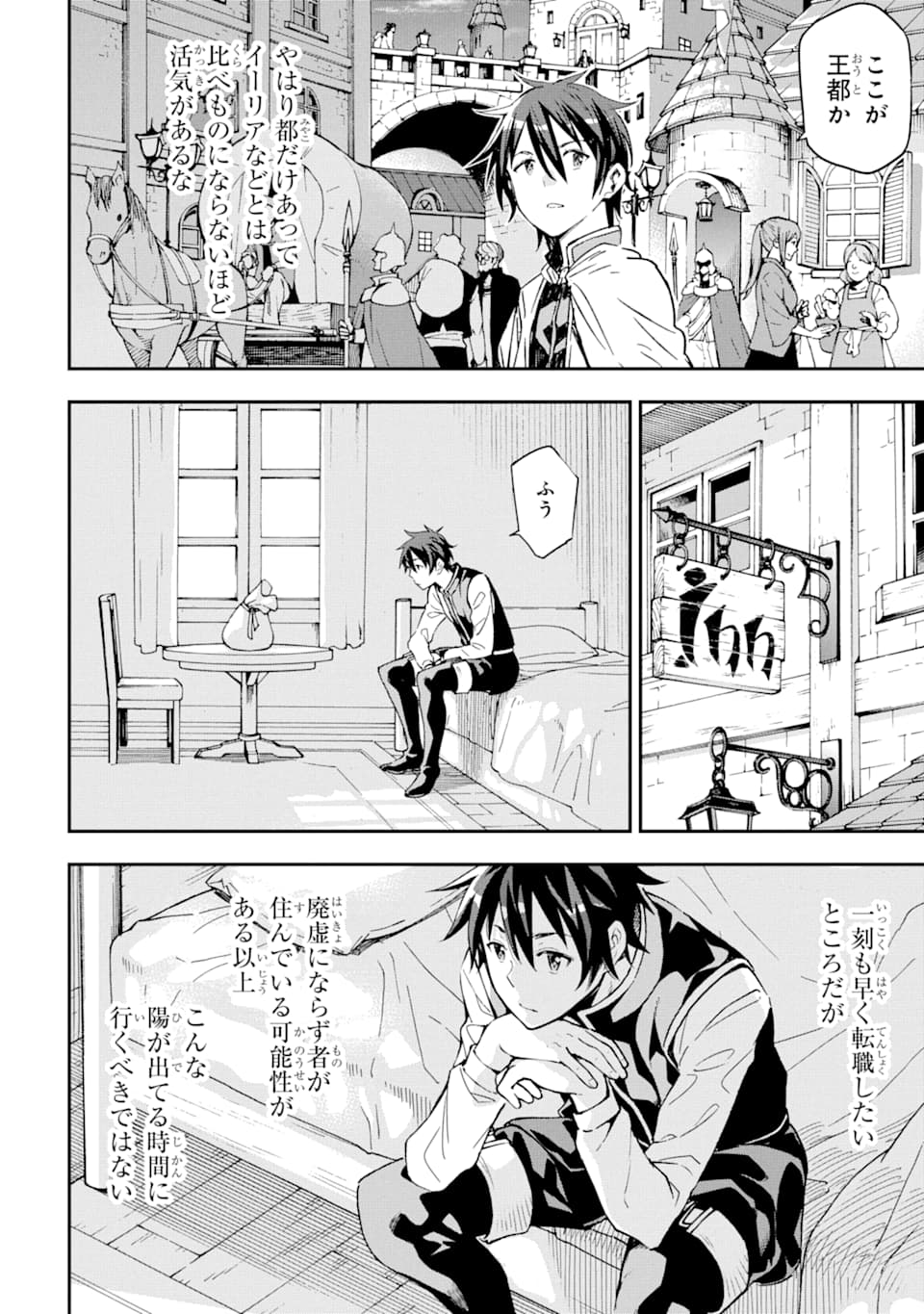 Isekai Kenja no Tensei Musou - Game no Chishiki de Isekai Saikyou Chap 6 - Next Chap 7