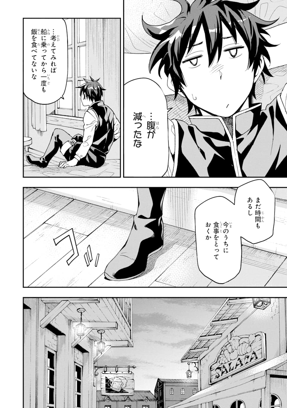 Isekai Kenja no Tensei Musou - Game no Chishiki de Isekai Saikyou Chap 6 - Next Chap 7