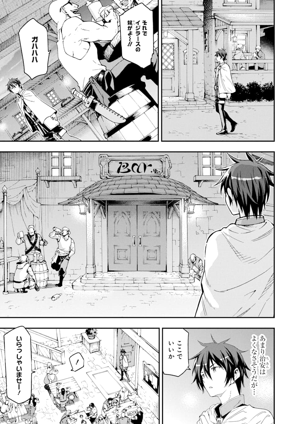 Isekai Kenja no Tensei Musou - Game no Chishiki de Isekai Saikyou Chap 6 - Next Chap 7