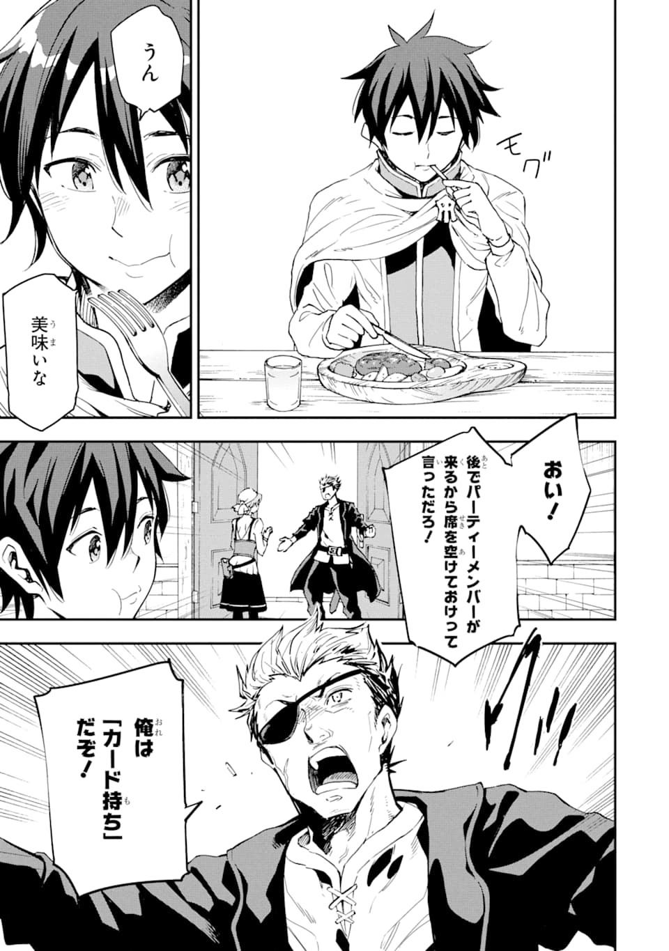 Isekai Kenja no Tensei Musou - Game no Chishiki de Isekai Saikyou Chap 6 - Next Chap 7