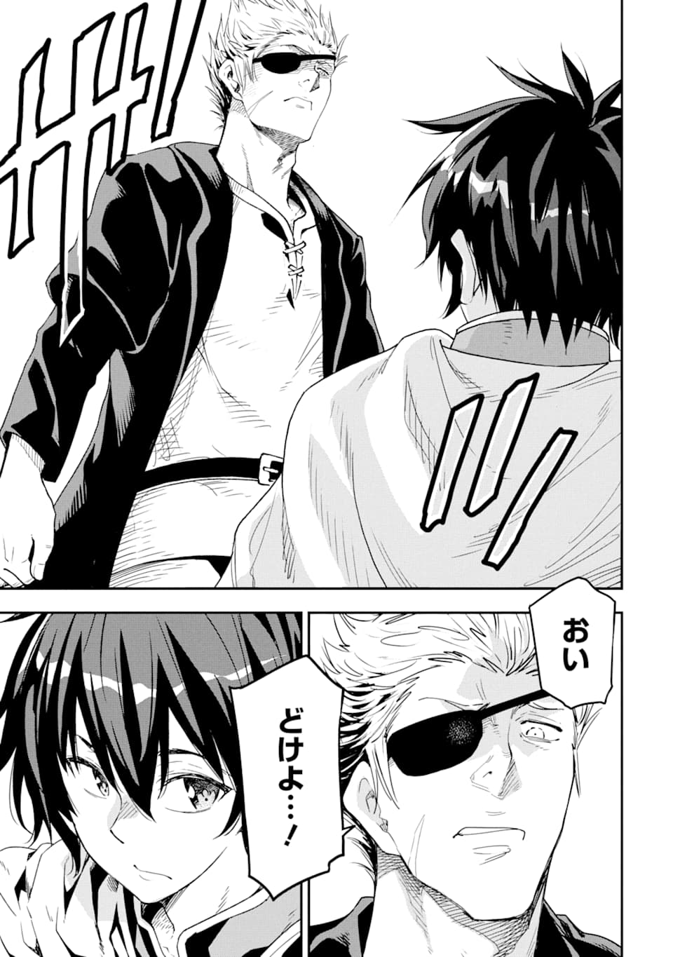 Isekai Kenja no Tensei Musou - Game no Chishiki de Isekai Saikyou Chap 6 - Next Chap 7