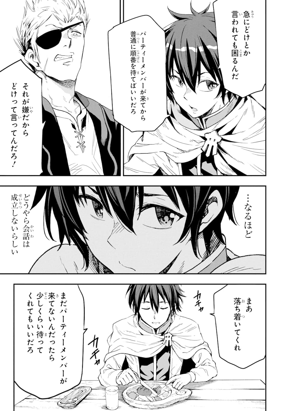 Isekai Kenja no Tensei Musou - Game no Chishiki de Isekai Saikyou Chap 6 - Next Chap 7