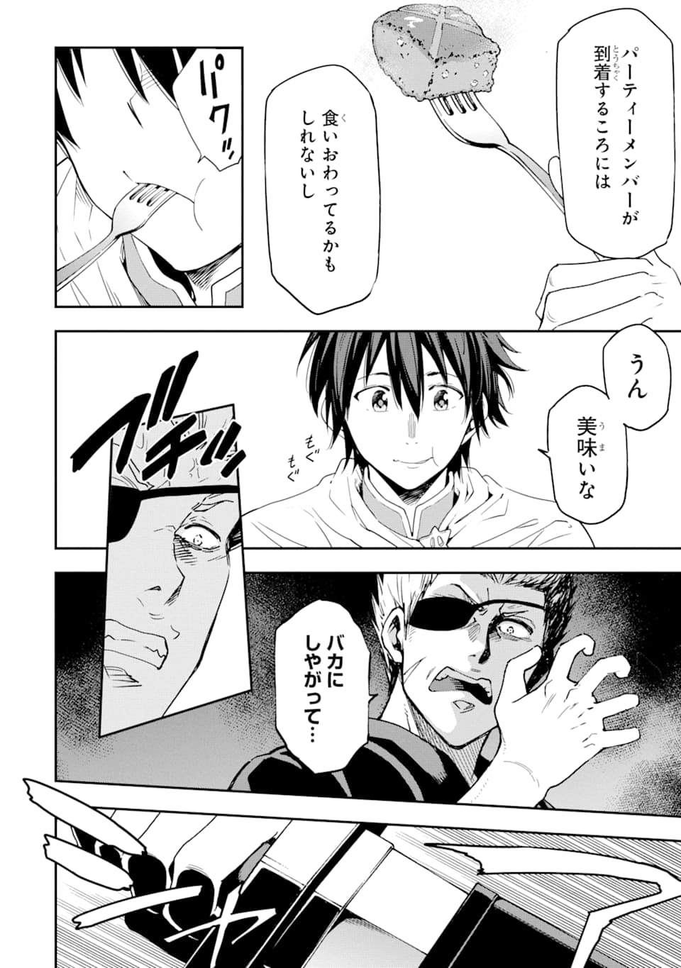 Isekai Kenja no Tensei Musou - Game no Chishiki de Isekai Saikyou Chap 6 - Next Chap 7