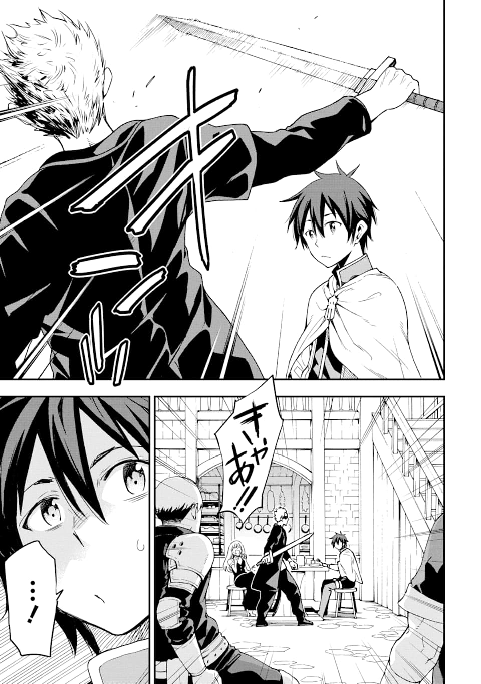 Isekai Kenja no Tensei Musou - Game no Chishiki de Isekai Saikyou Chap 6 - Next Chap 7