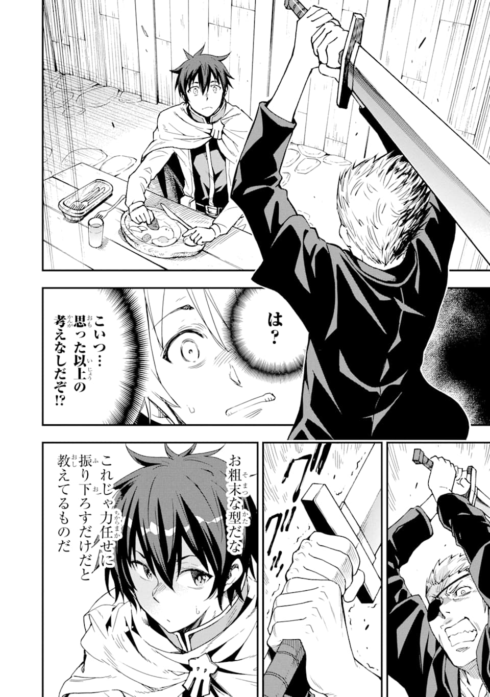 Isekai Kenja no Tensei Musou - Game no Chishiki de Isekai Saikyou Chap 6 - Next Chap 7