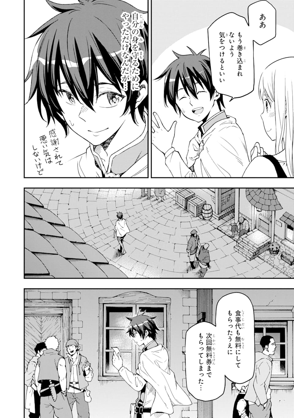 Isekai Kenja no Tensei Musou - Game no Chishiki de Isekai Saikyou Chap 6 - Next Chap 7