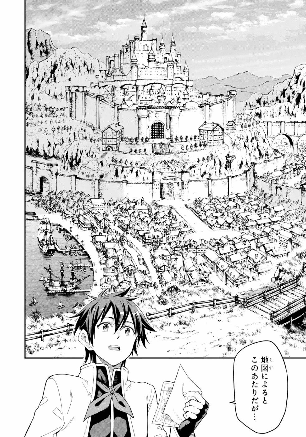 Isekai Kenja no Tensei Musou - Game no Chishiki de Isekai Saikyou Chap 9 - Next Chap 10