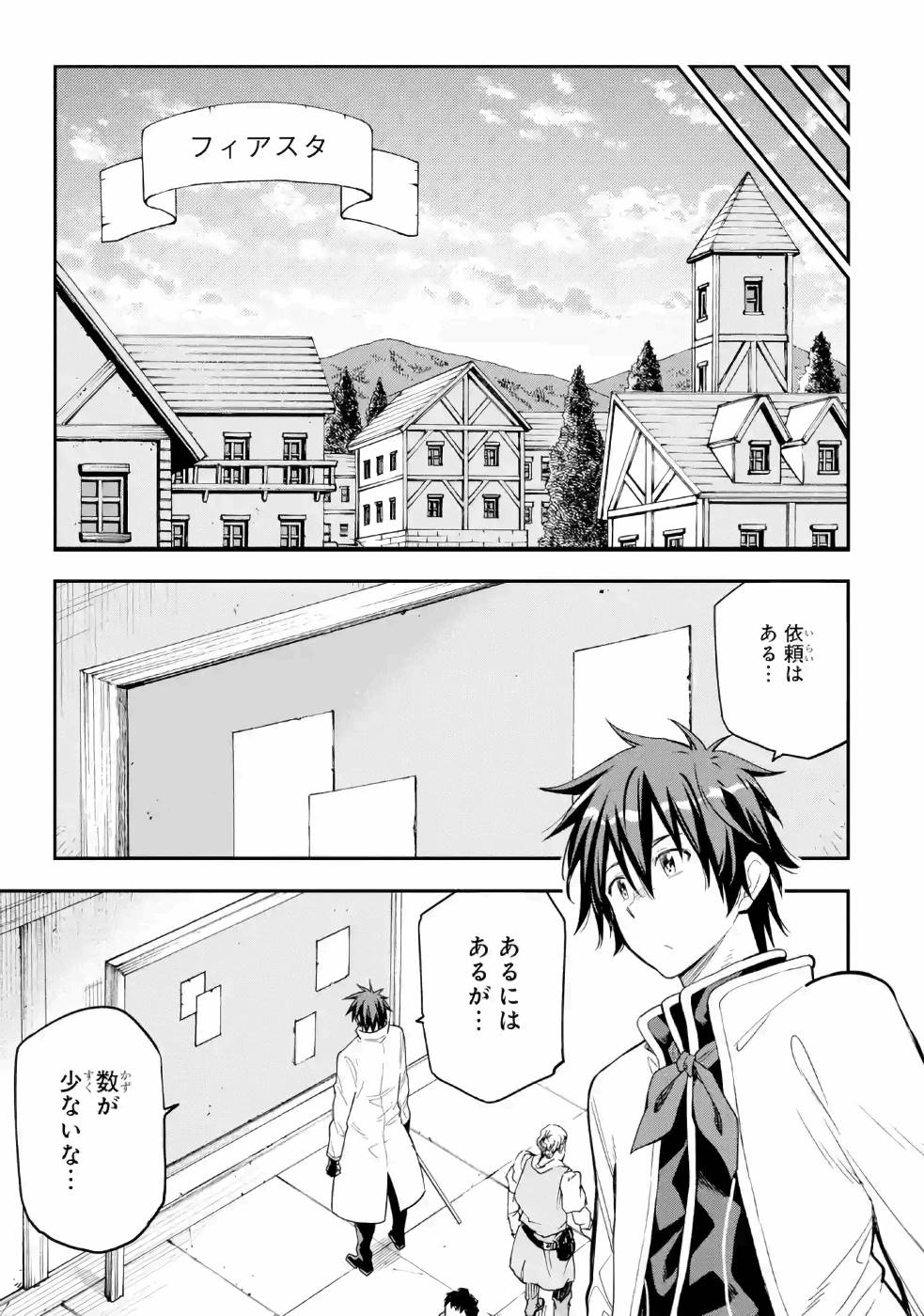 Isekai Kenja no Tensei Musou - Game no Chishiki de Isekai Saikyou Chap 9 - Next Chap 10