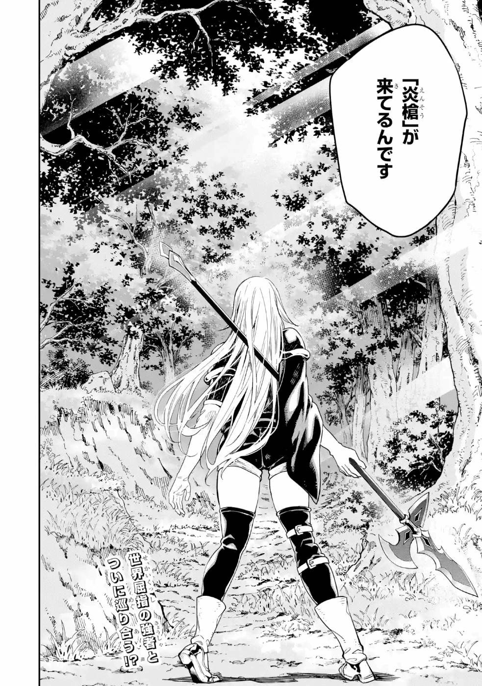 Isekai Kenja no Tensei Musou - Game no Chishiki de Isekai Saikyou Chap 9 - Next Chap 10