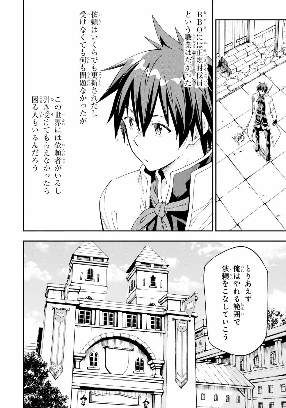 Isekai Kenja no Tensei Musou - Game no Chishiki de Isekai Saikyou Chap 9 - Next Chap 10