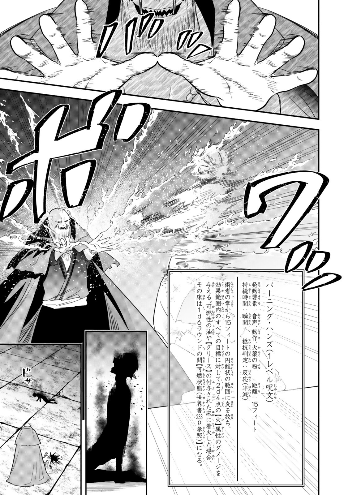 Isekai Munchkin -HP 1 no Mama de Saikyou Saisoku Dungeon Kouryaku- Chap 135 - Next Chap 136
