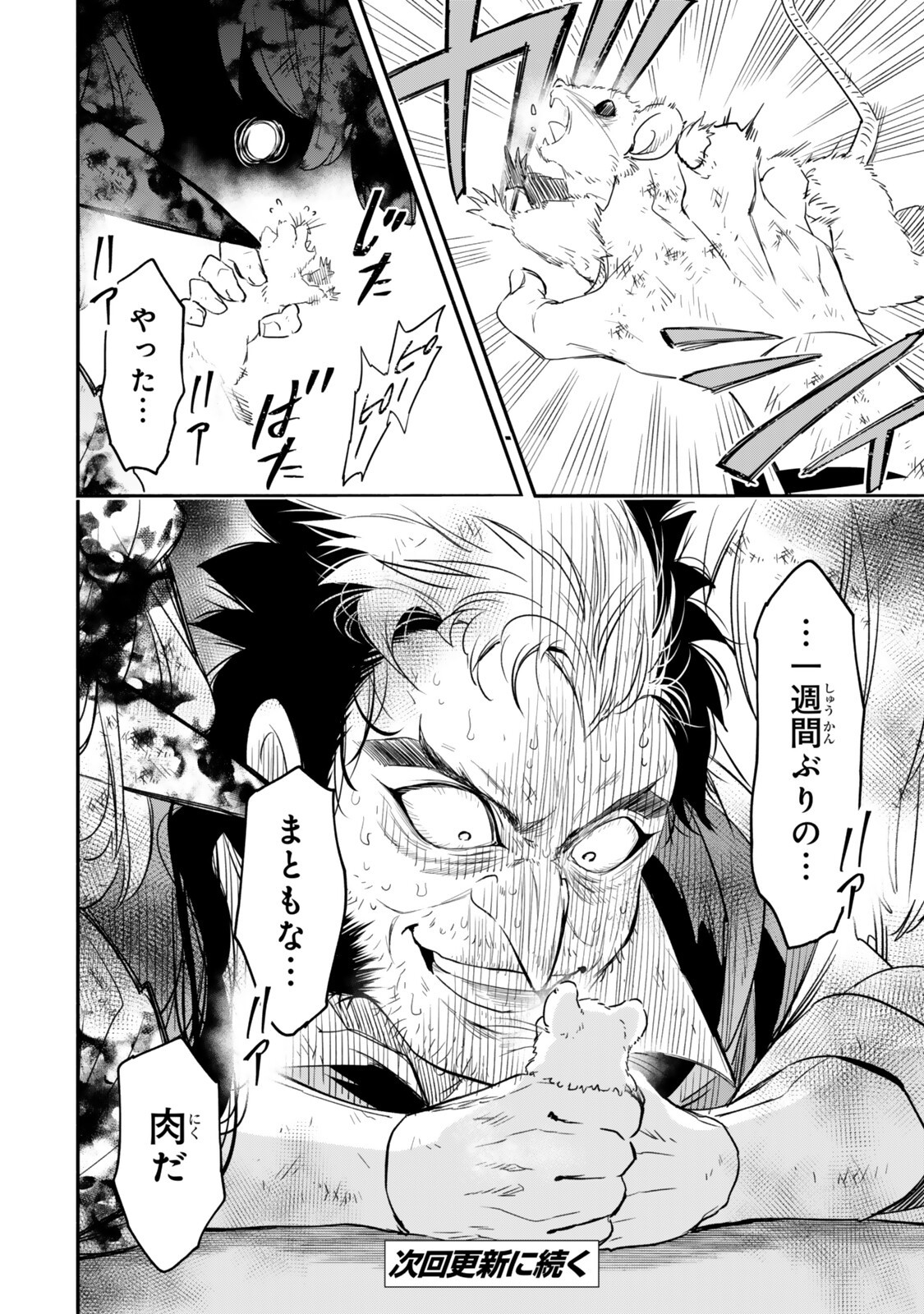 Isekai Munchkin -HP 1 no Mama de Saikyou Saisoku Dungeon Kouryaku- Chap 135 - Next Chap 136