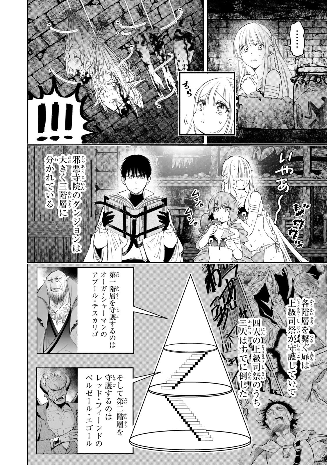 Isekai Munchkin -HP 1 no Mama de Saikyou Saisoku Dungeon Kouryaku- Chap 135 - Next Chap 136