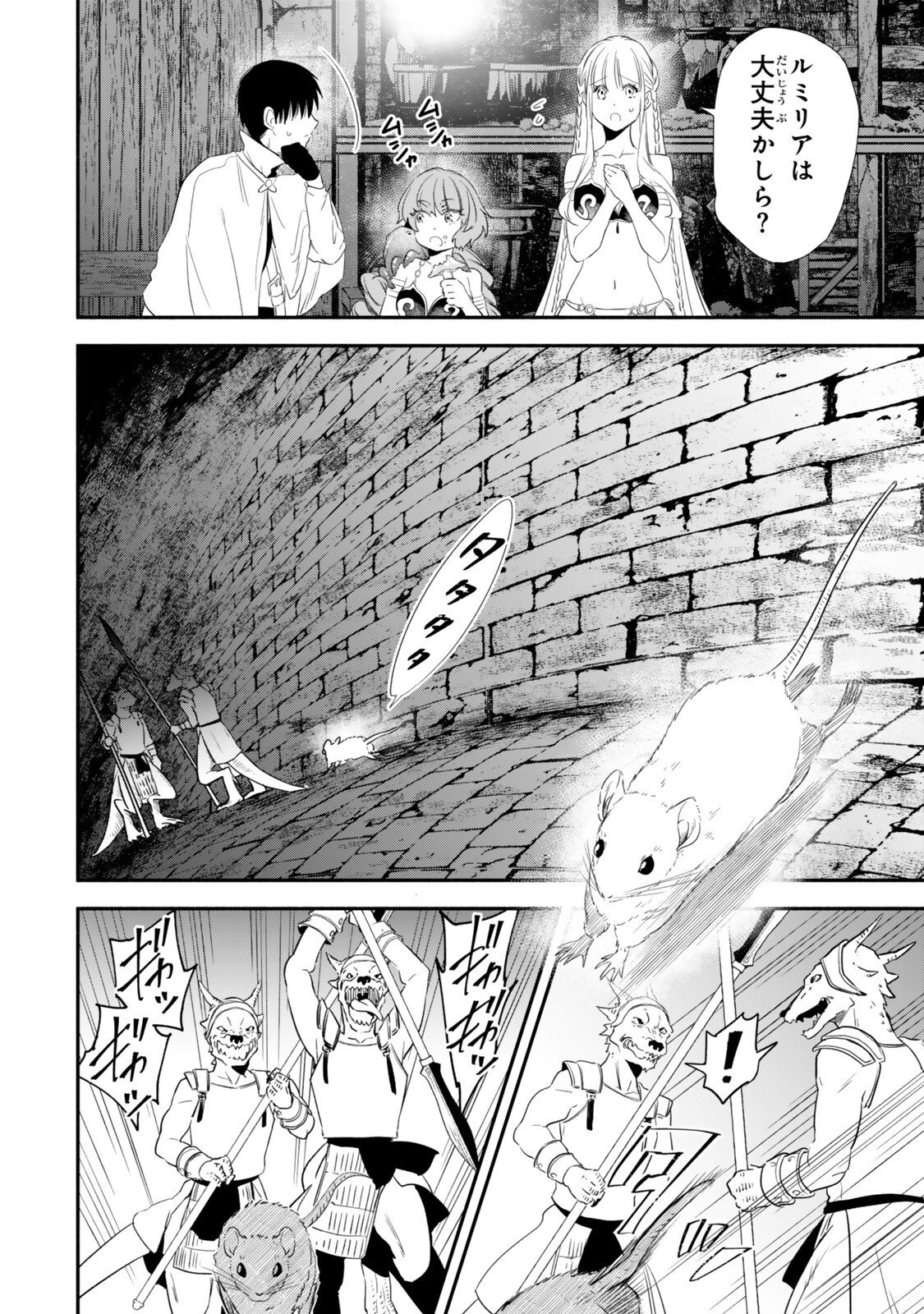 Isekai Munchkin -HP 1 no Mama de Saikyou Saisoku Dungeon Kouryaku- Chap 135 - Next Chap 136