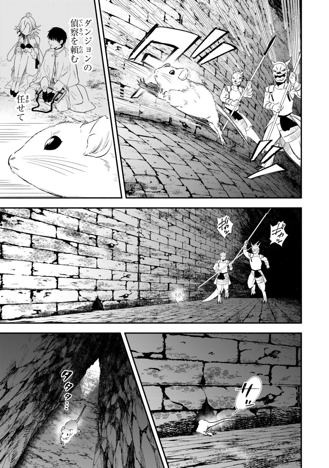 Isekai Munchkin -HP 1 no Mama de Saikyou Saisoku Dungeon Kouryaku- Chap 135 - Next Chap 136