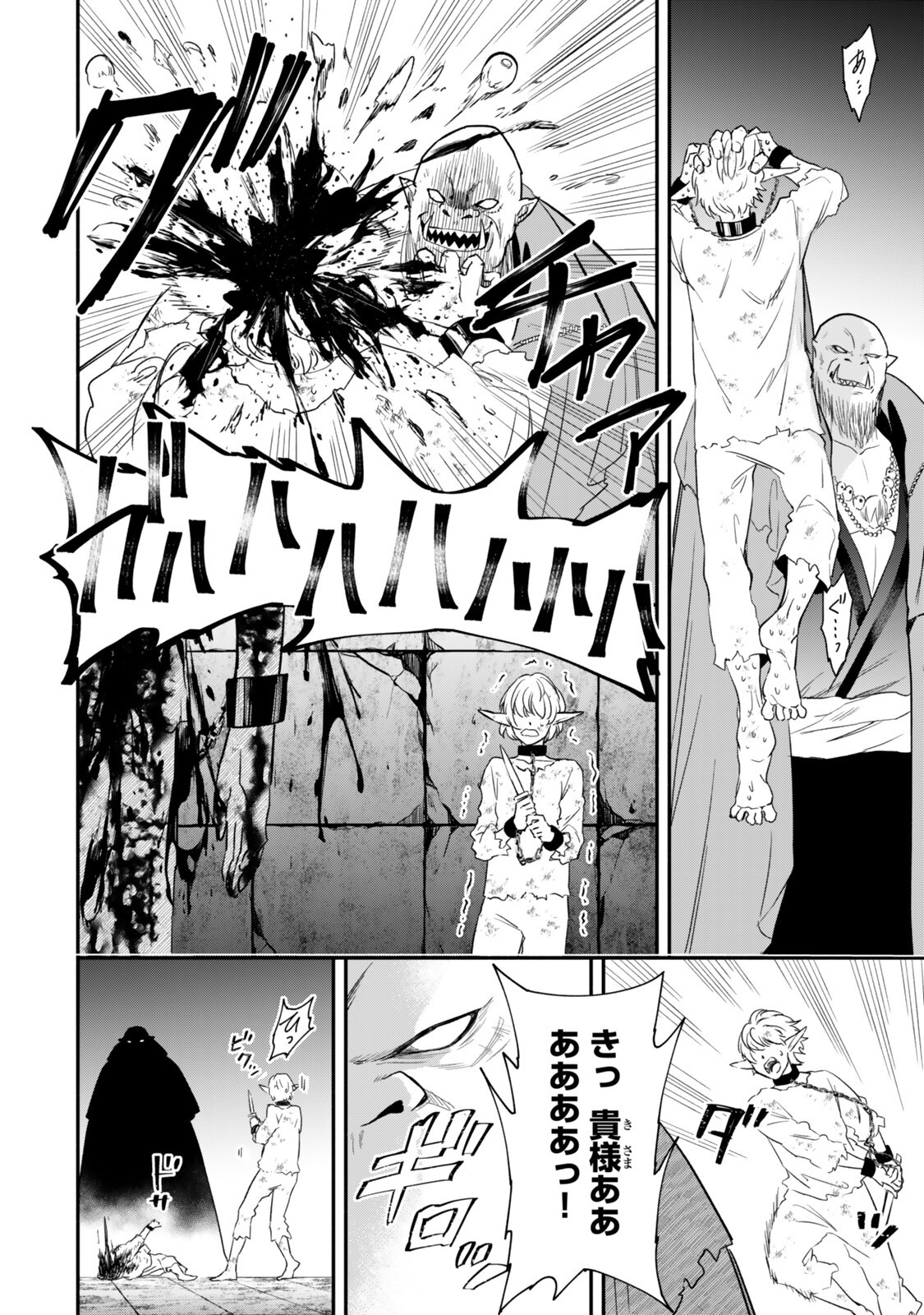 Isekai Munchkin -HP 1 no Mama de Saikyou Saisoku Dungeon Kouryaku- Chap 135 - Next Chap 136