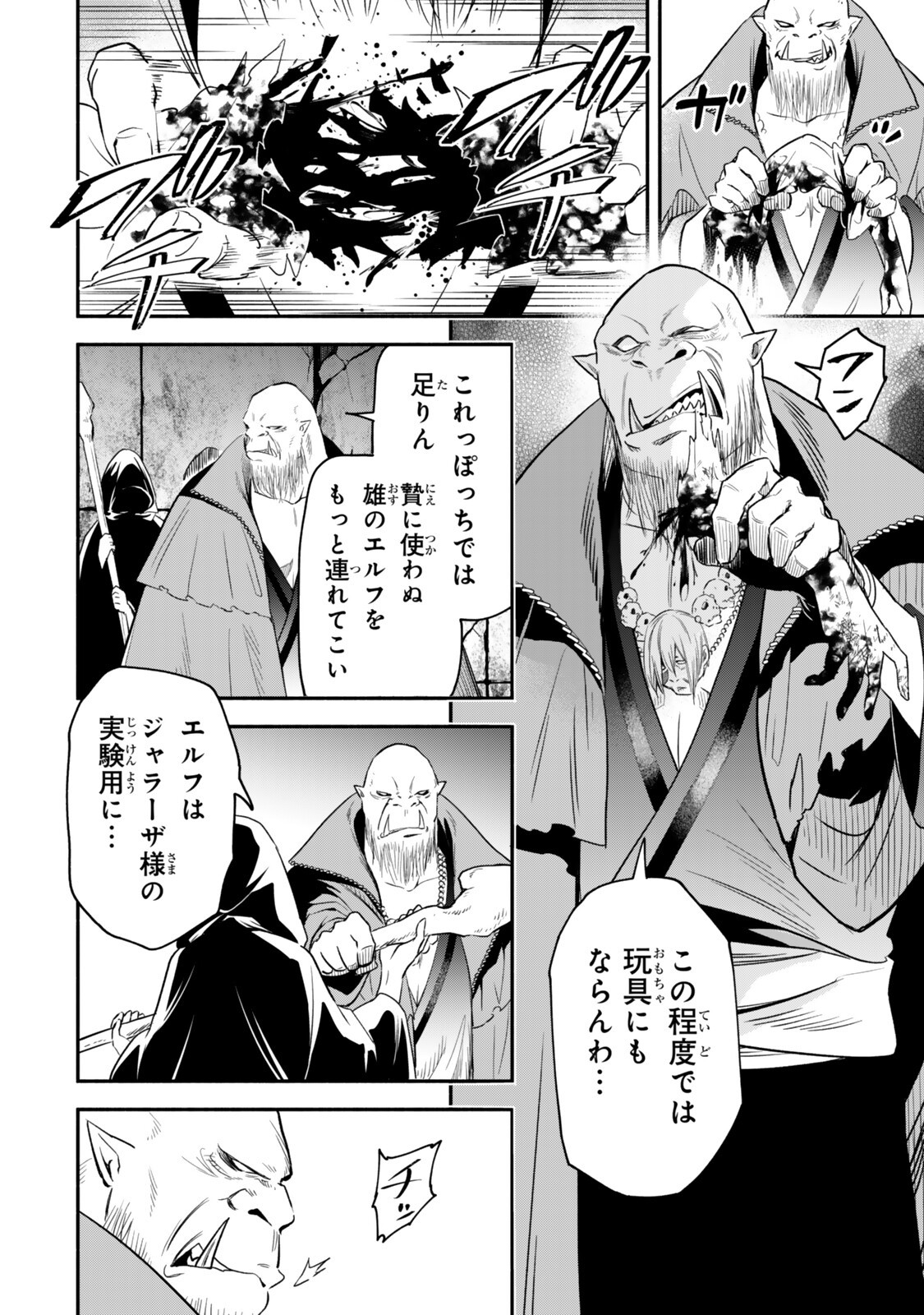 Isekai Munchkin -HP 1 no Mama de Saikyou Saisoku Dungeon Kouryaku- Chap 135 - Next Chap 136