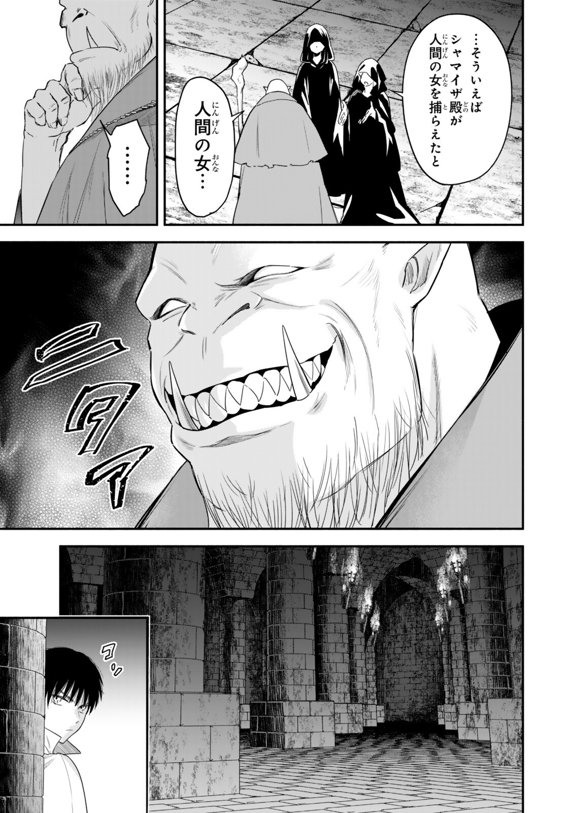 Isekai Munchkin -HP 1 no Mama de Saikyou Saisoku Dungeon Kouryaku- Chap 135 - Next Chap 136