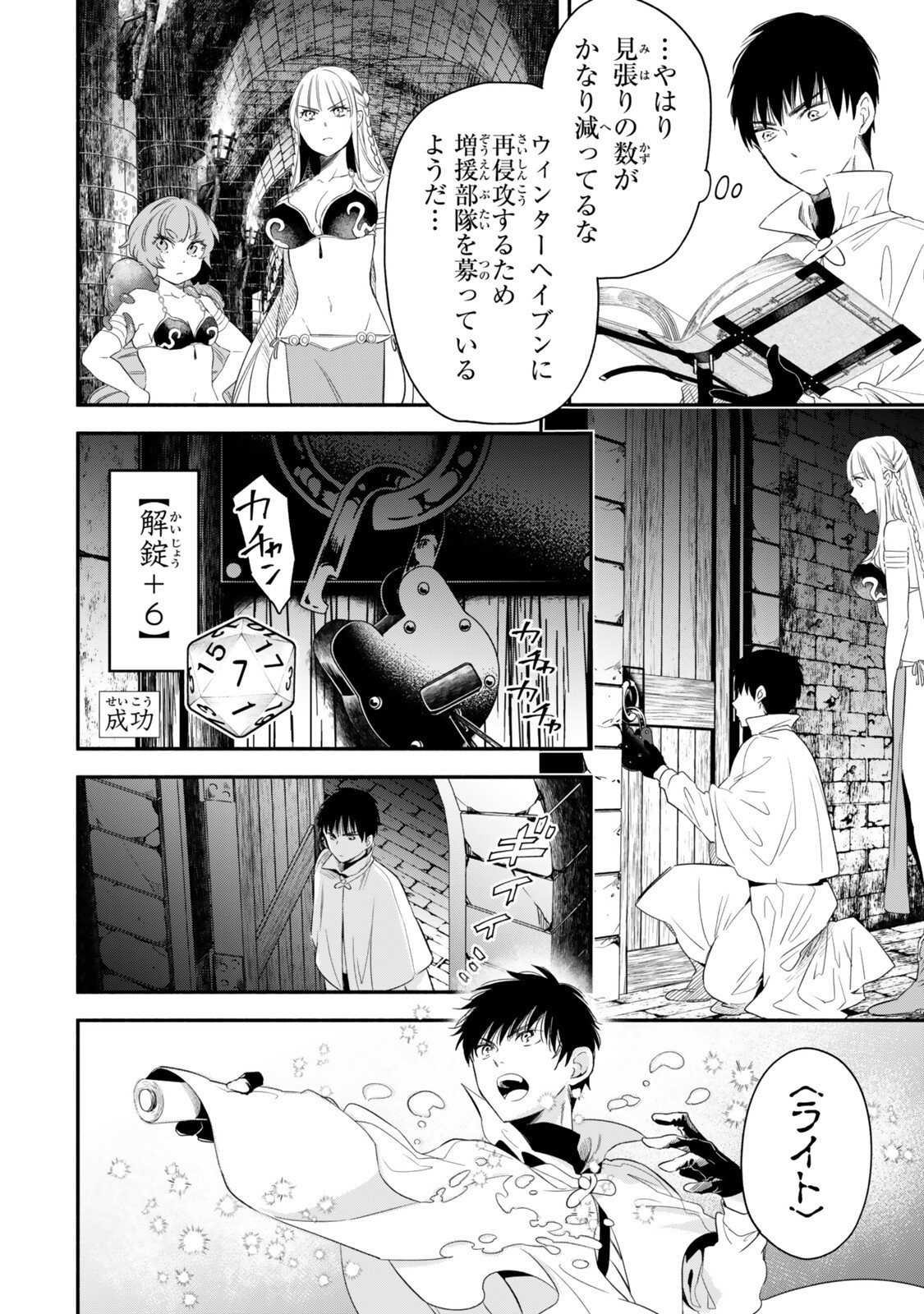 Isekai Munchkin -HP 1 no Mama de Saikyou Saisoku Dungeon Kouryaku- Chap 135 - Next Chap 136