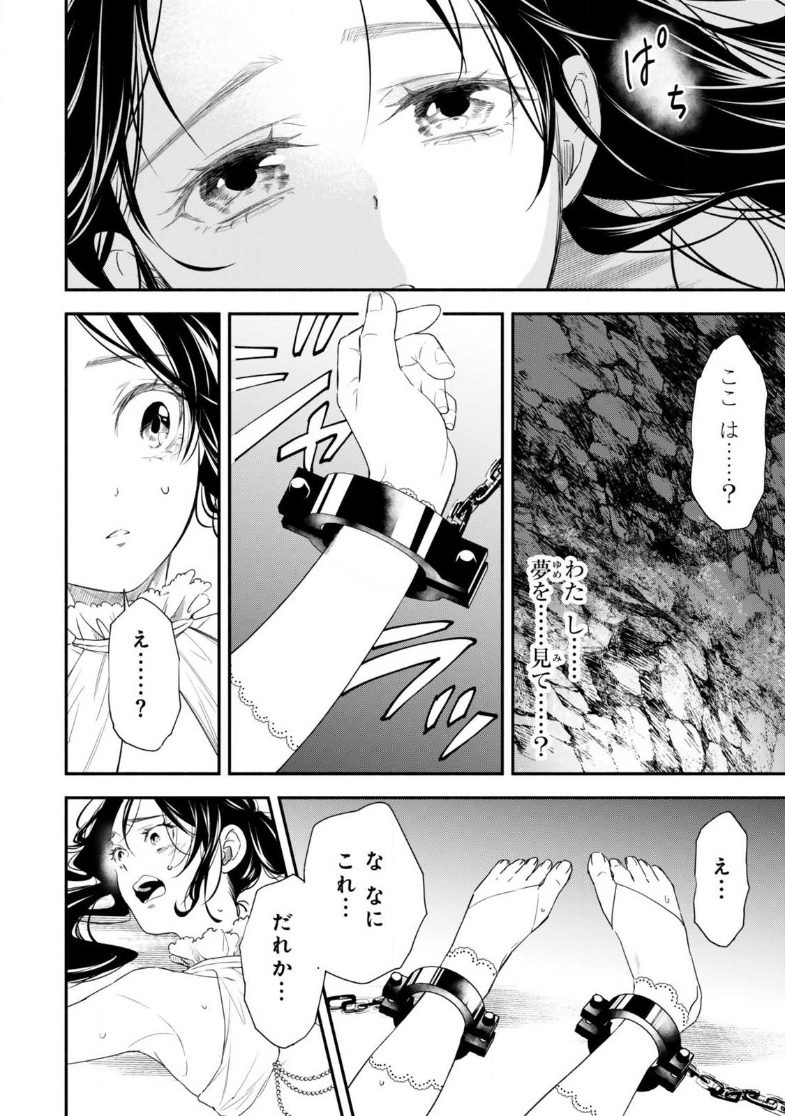 Isekai Munchkin -HP 1 no Mama de Saikyou Saisoku Dungeon Kouryaku- Chap 136 - Next Chap 137