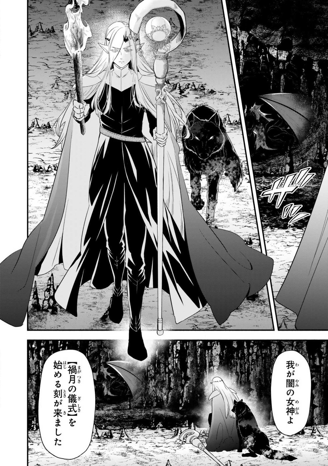 Isekai Munchkin -HP 1 no Mama de Saikyou Saisoku Dungeon Kouryaku- Chap 136 - Next Chap 137