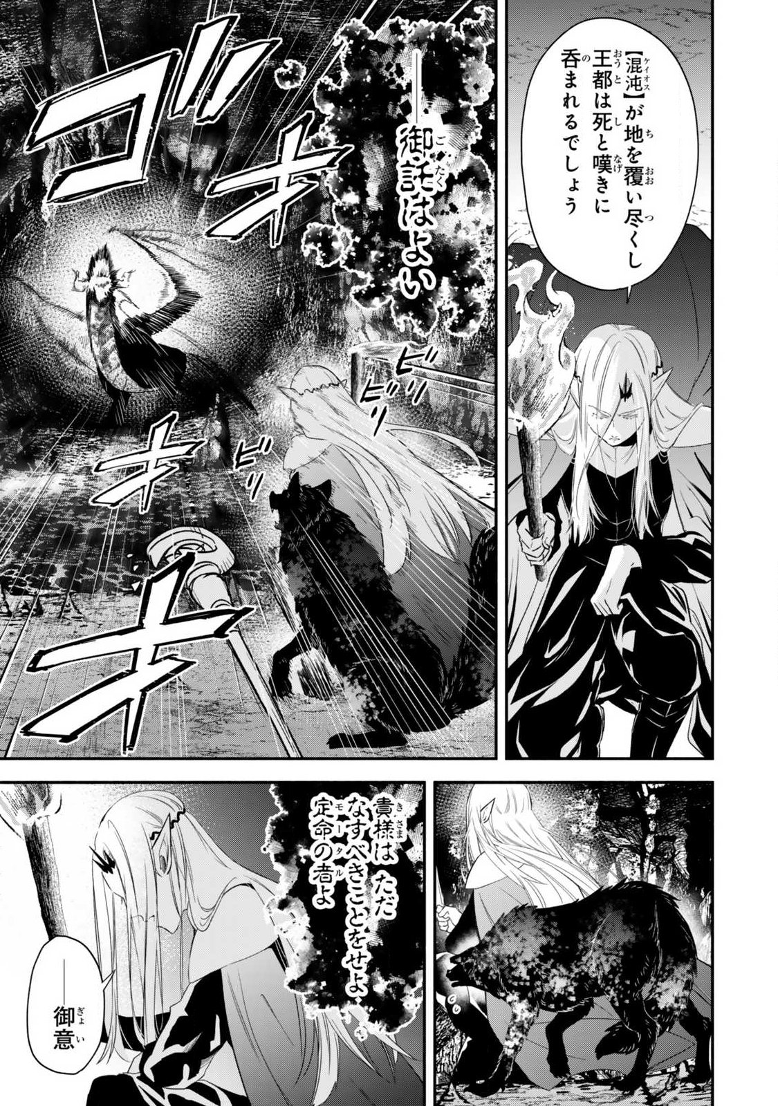 Isekai Munchkin -HP 1 no Mama de Saikyou Saisoku Dungeon Kouryaku- Chap 136 - Next Chap 137