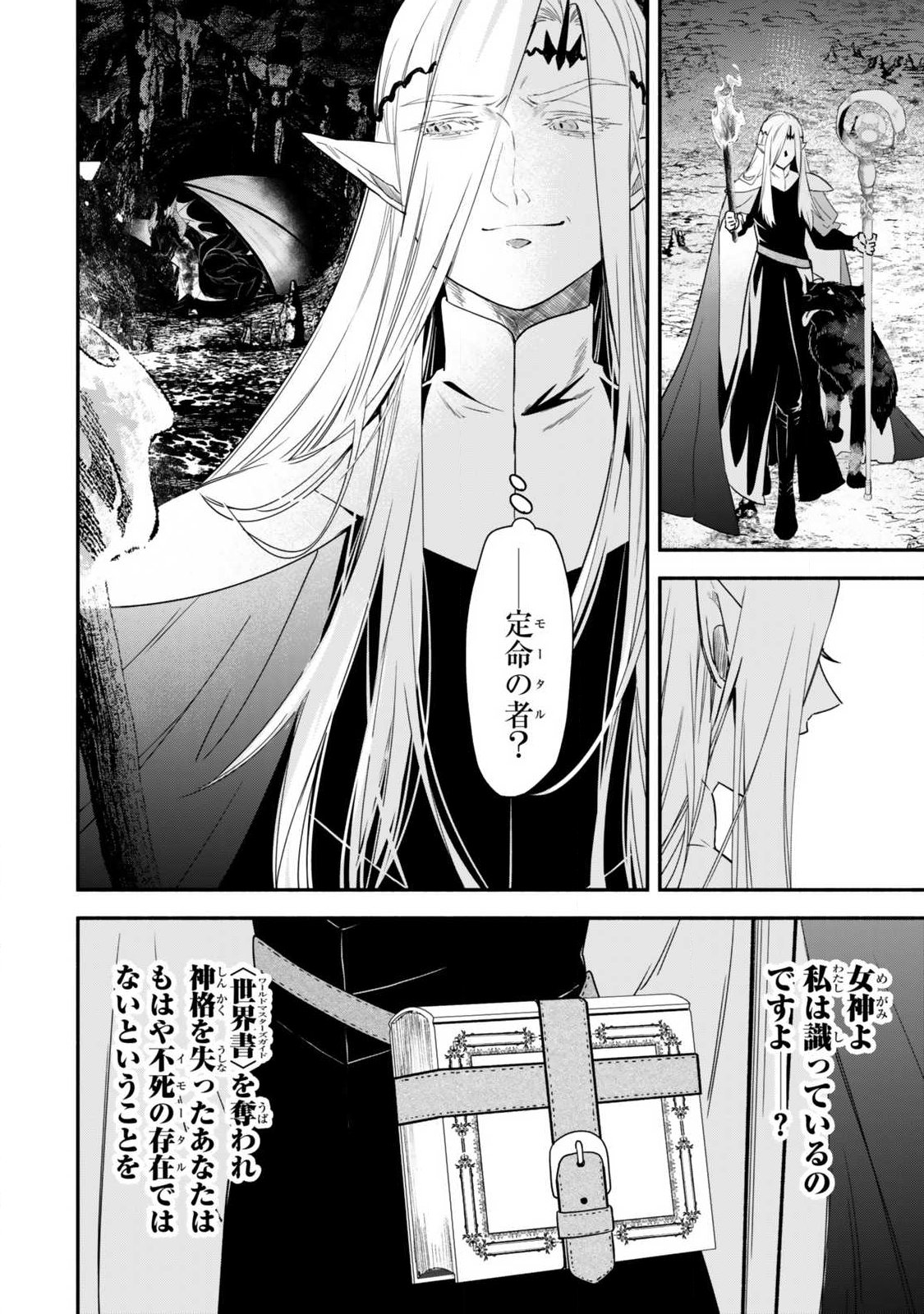 Isekai Munchkin -HP 1 no Mama de Saikyou Saisoku Dungeon Kouryaku- Chap 136 - Next Chap 137