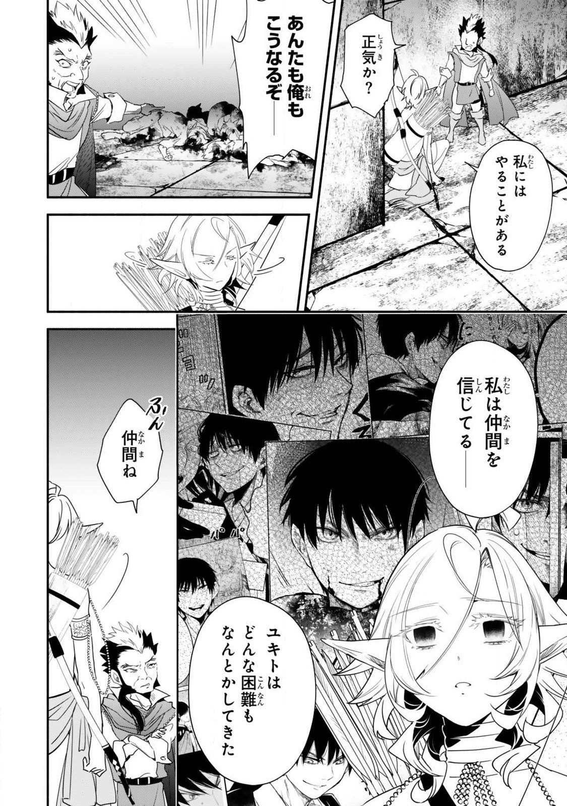 Isekai Munchkin -HP 1 no Mama de Saikyou Saisoku Dungeon Kouryaku- Chap 136 - Next Chap 137