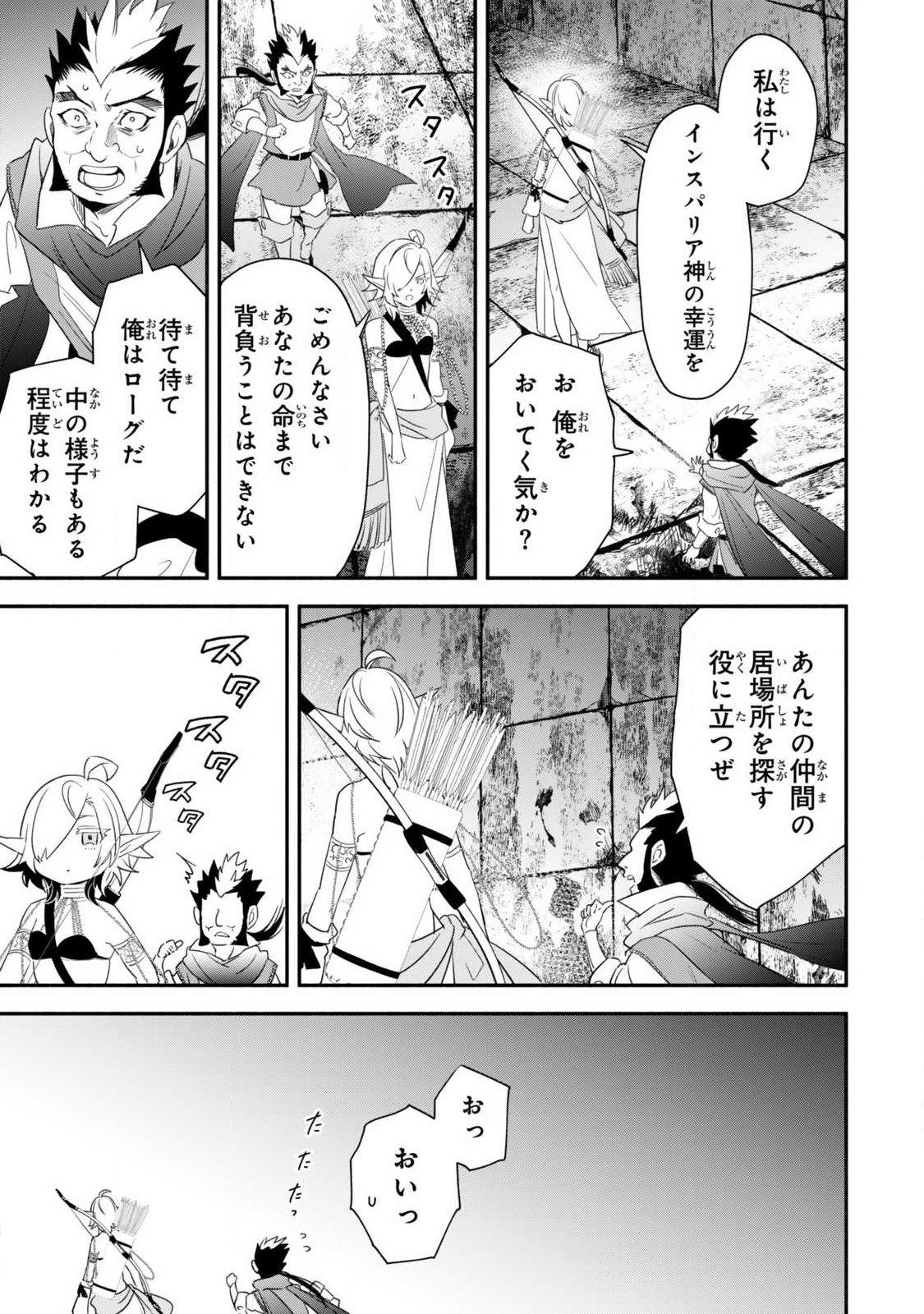 Isekai Munchkin -HP 1 no Mama de Saikyou Saisoku Dungeon Kouryaku- Chap 136 - Next Chap 137