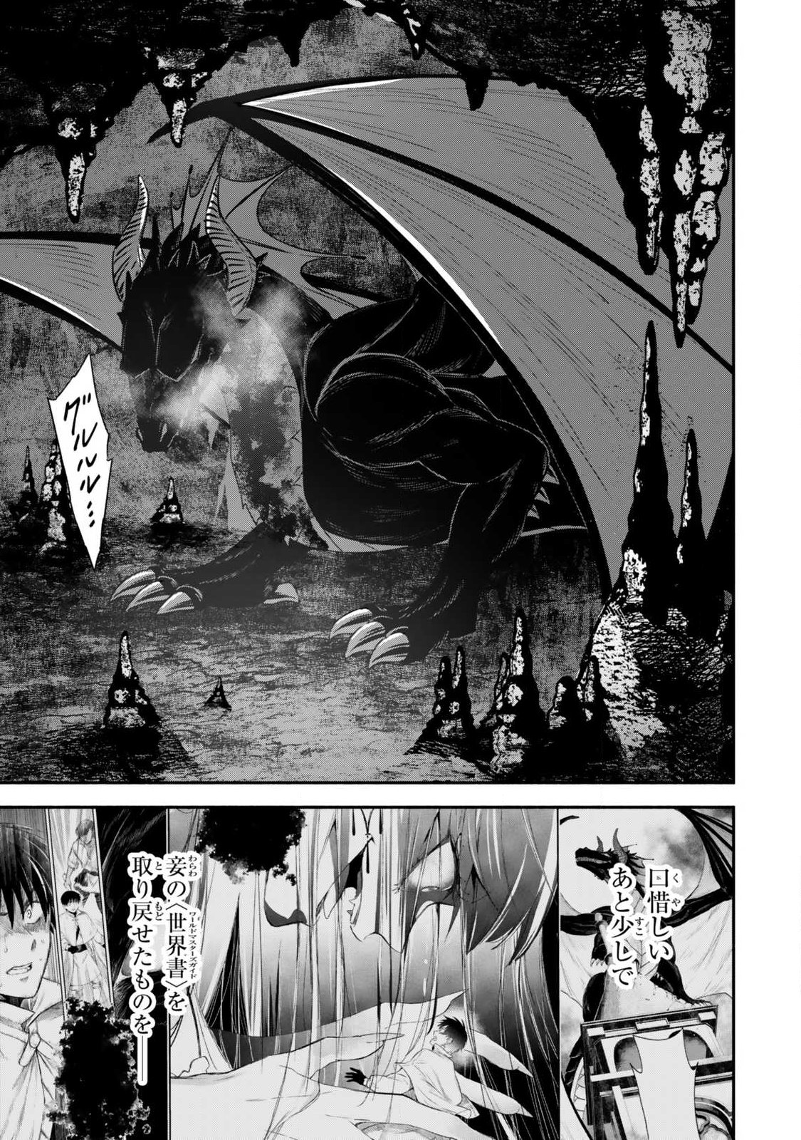 Isekai Munchkin -HP 1 no Mama de Saikyou Saisoku Dungeon Kouryaku- Chap 136 - Next Chap 137