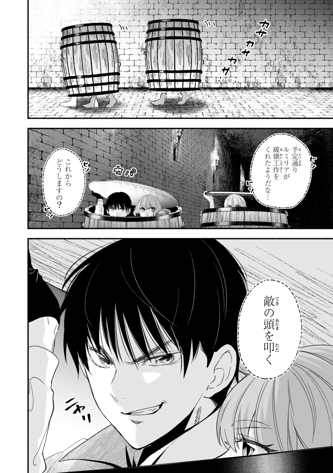 Isekai Munchkin -HP 1 no Mama de Saikyou Saisoku Dungeon Kouryaku- Chap 137 - Next Chap 138
