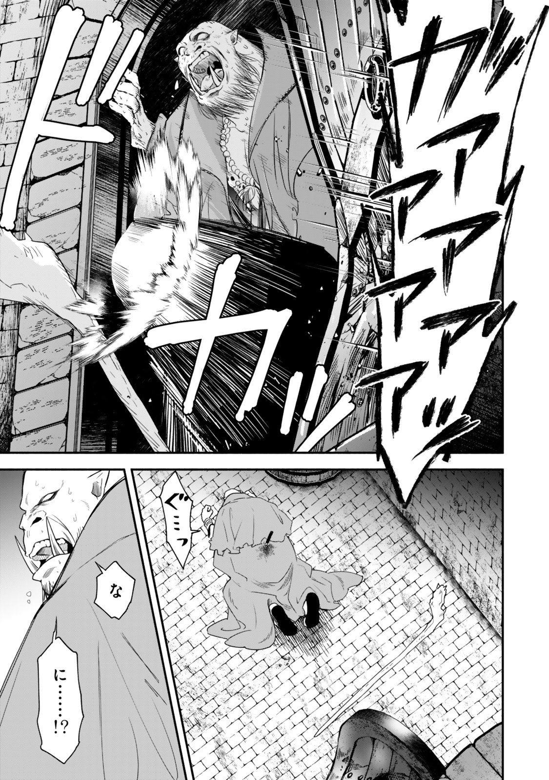 Isekai Munchkin -HP 1 no Mama de Saikyou Saisoku Dungeon Kouryaku- Chap 137 - Next Chap 138