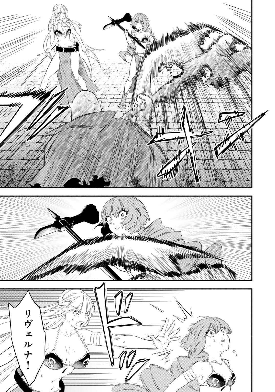 Isekai Munchkin -HP 1 no Mama de Saikyou Saisoku Dungeon Kouryaku- Chap 138 - Next Chap 139
