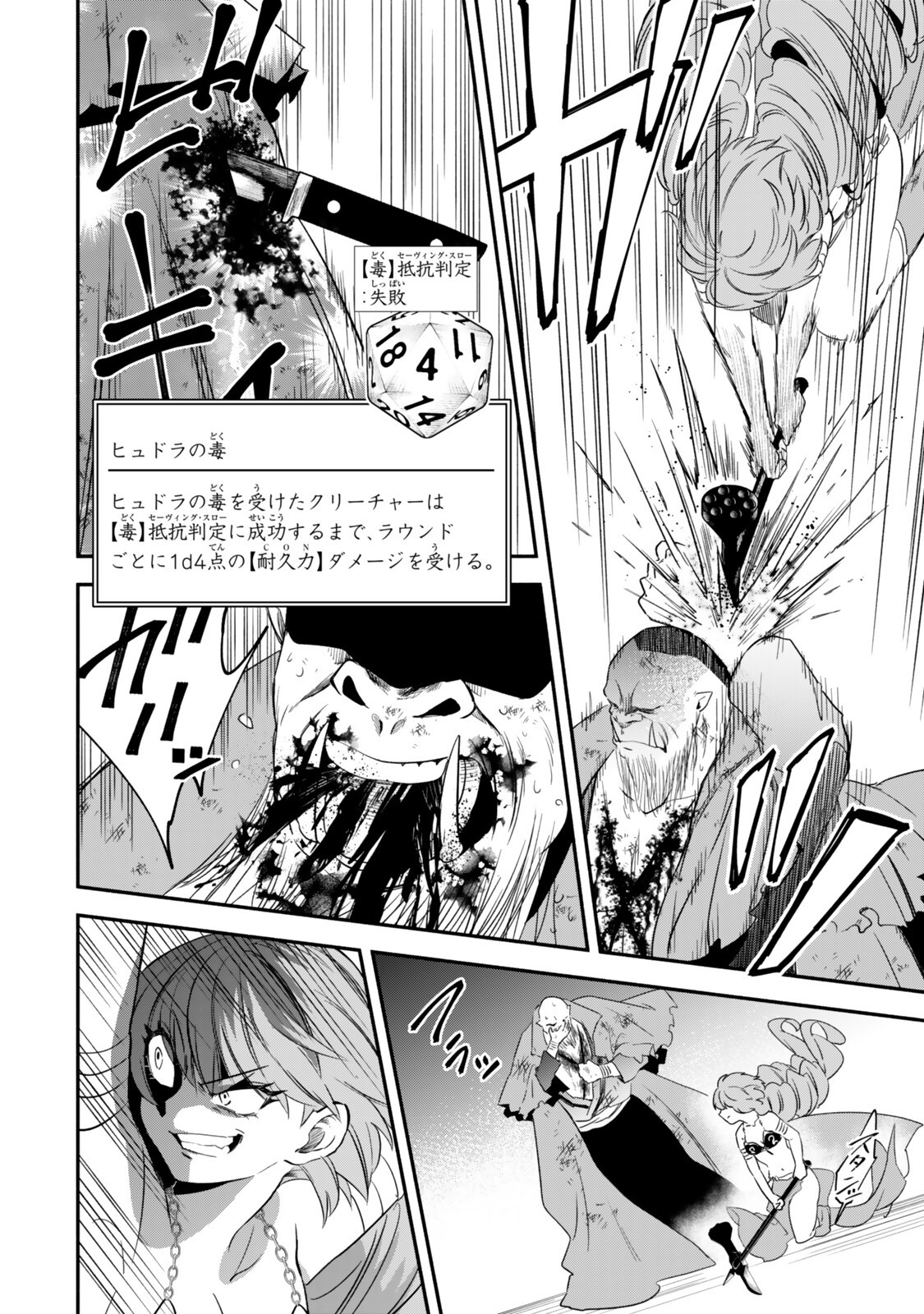 Isekai Munchkin -HP 1 no Mama de Saikyou Saisoku Dungeon Kouryaku- Chap 138 - Next Chap 139