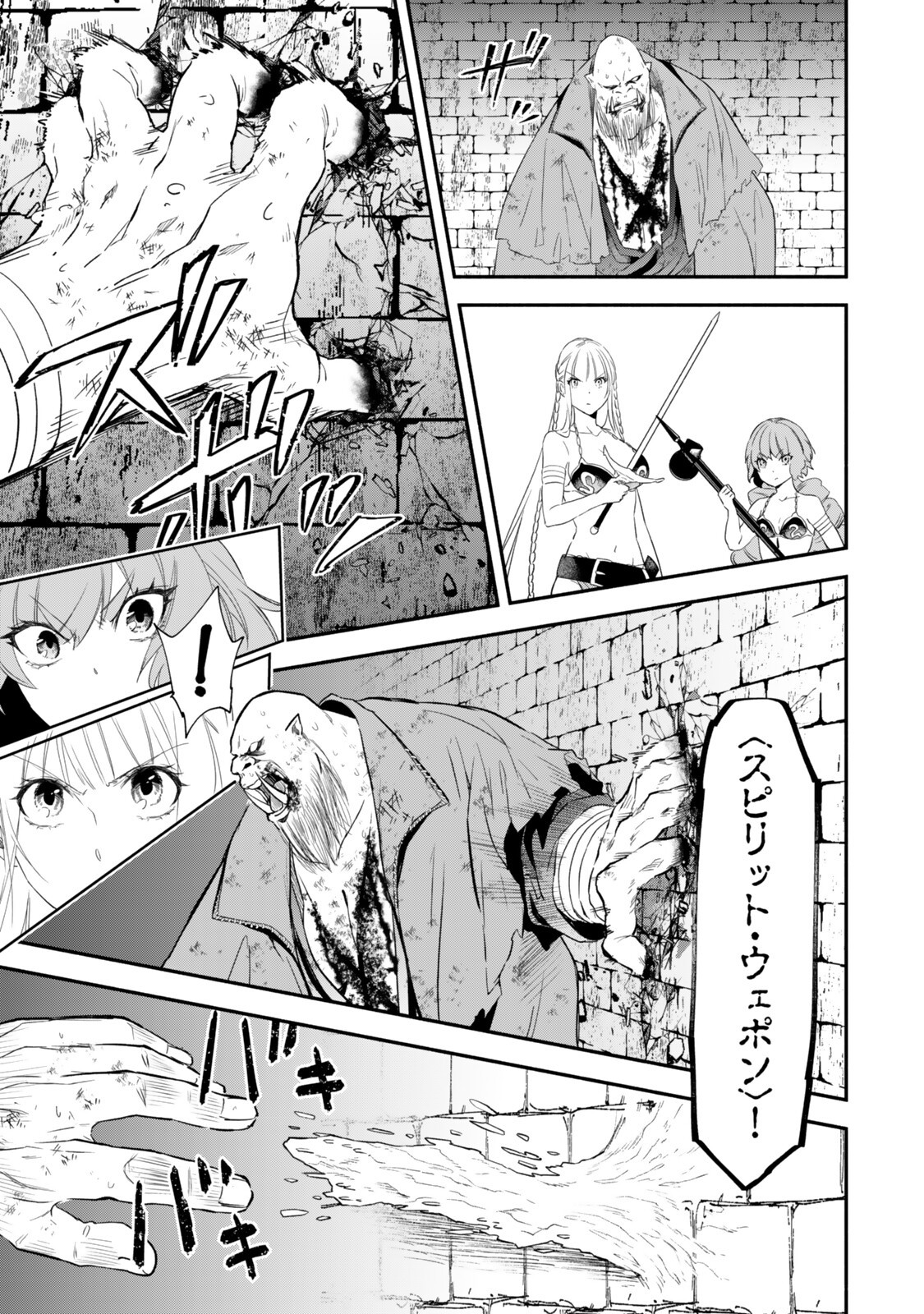 Isekai Munchkin -HP 1 no Mama de Saikyou Saisoku Dungeon Kouryaku- Chap 138 - Next Chap 139